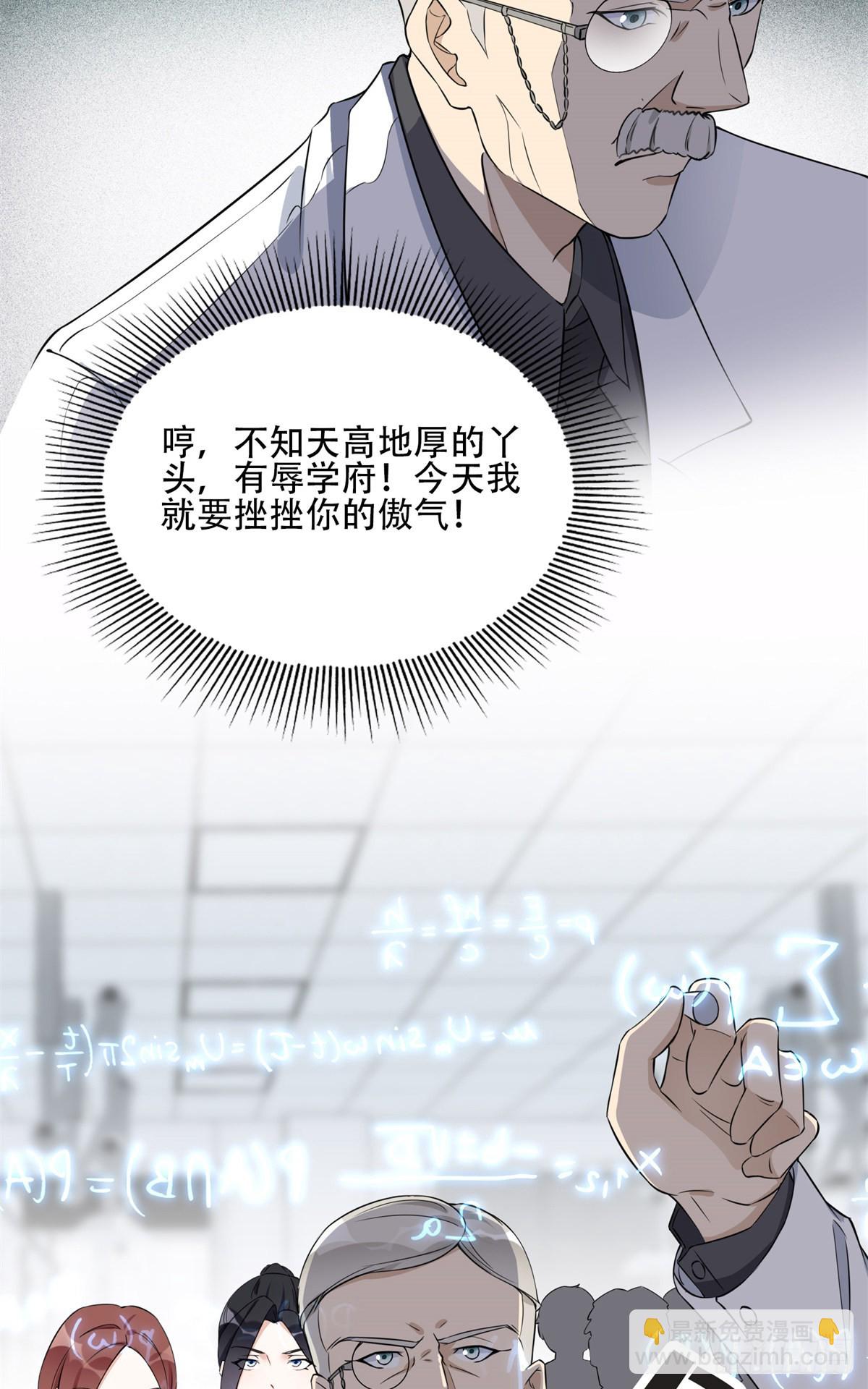 57 难题，就这？-第58话
