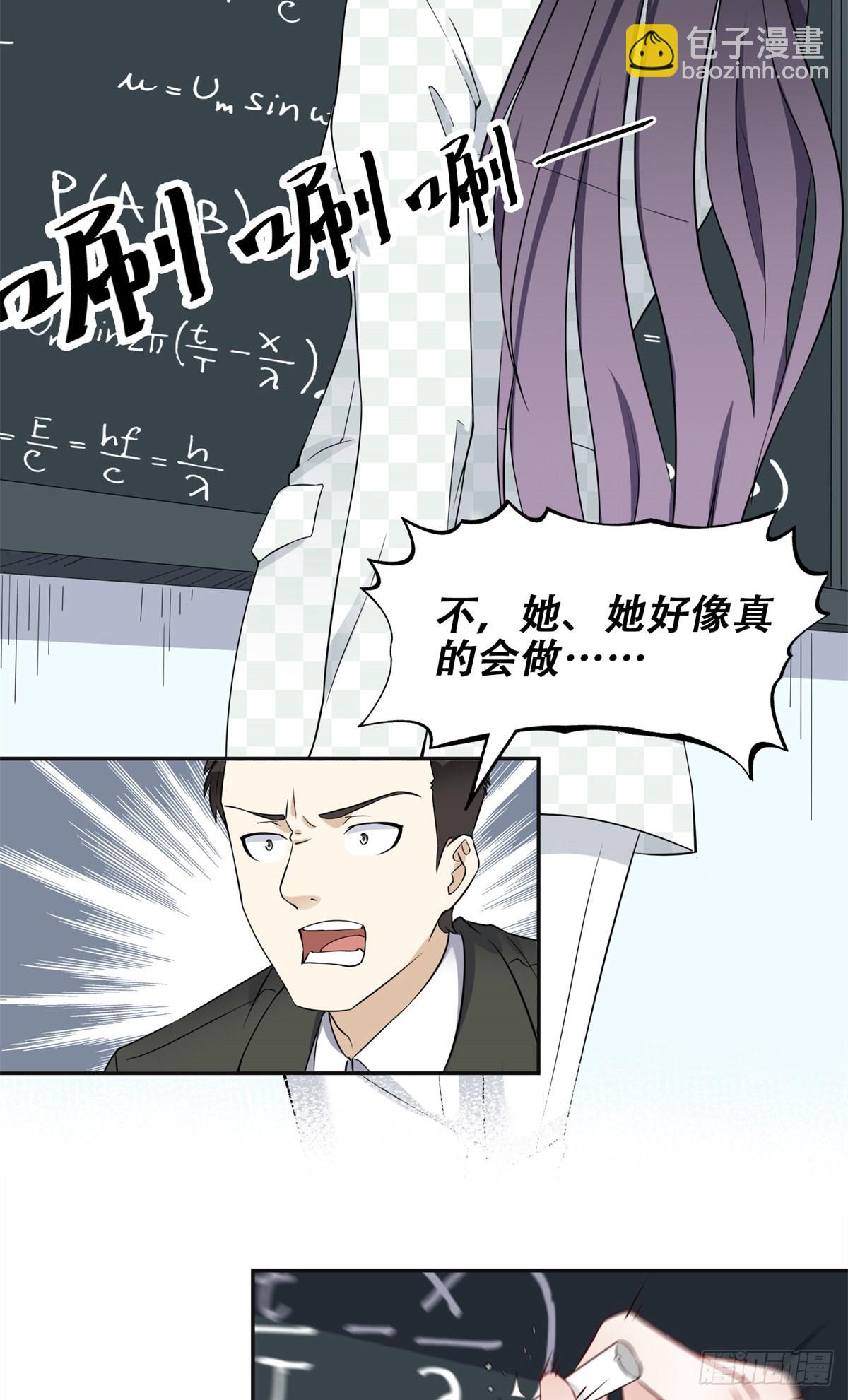 57 难题，就这？-第58话