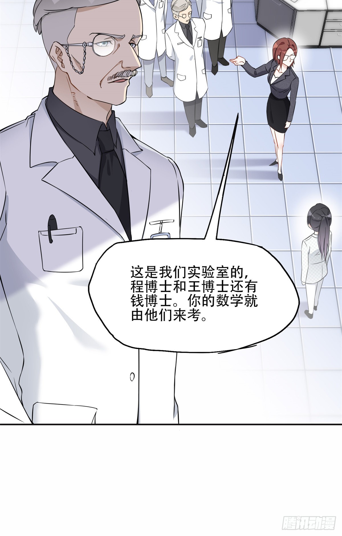 57 难题，就这？-第58话