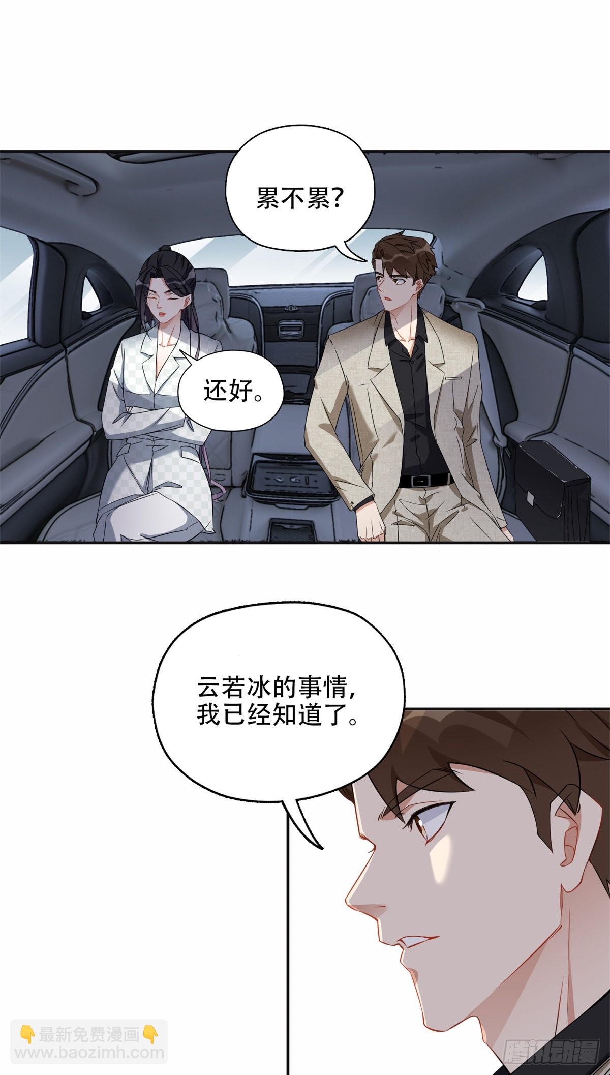 59 给姐整无语了-第60话