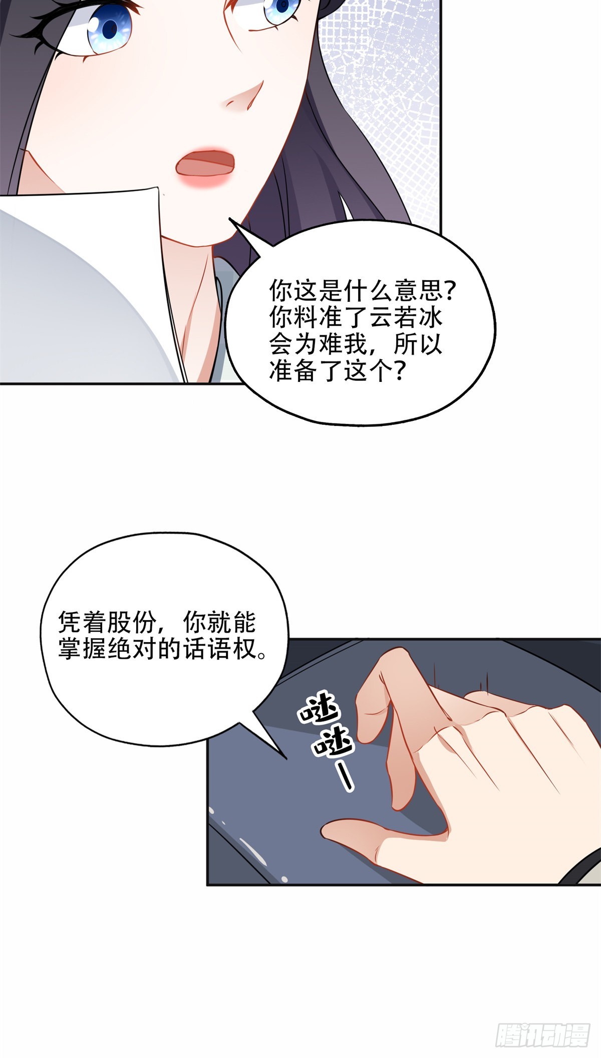 59 给姐整无语了-第60话
