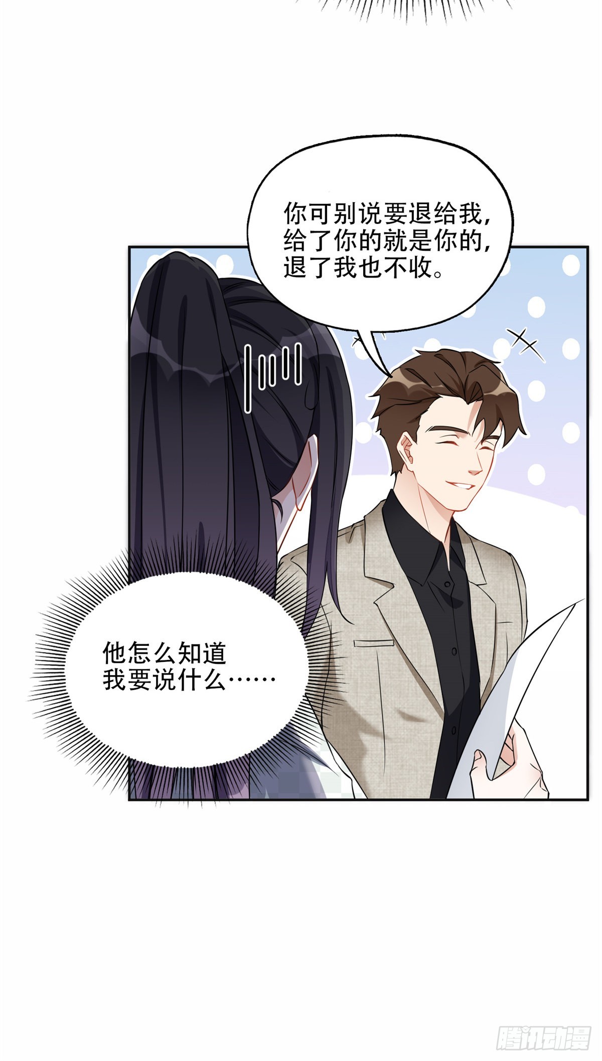 59 给姐整无语了-第60话