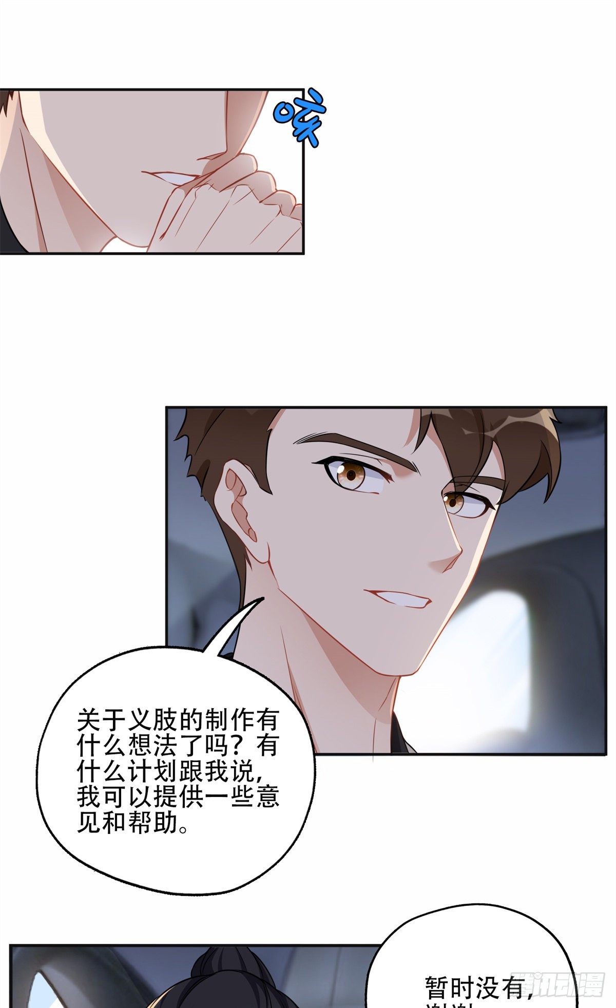 59 给姐整无语了-第60话