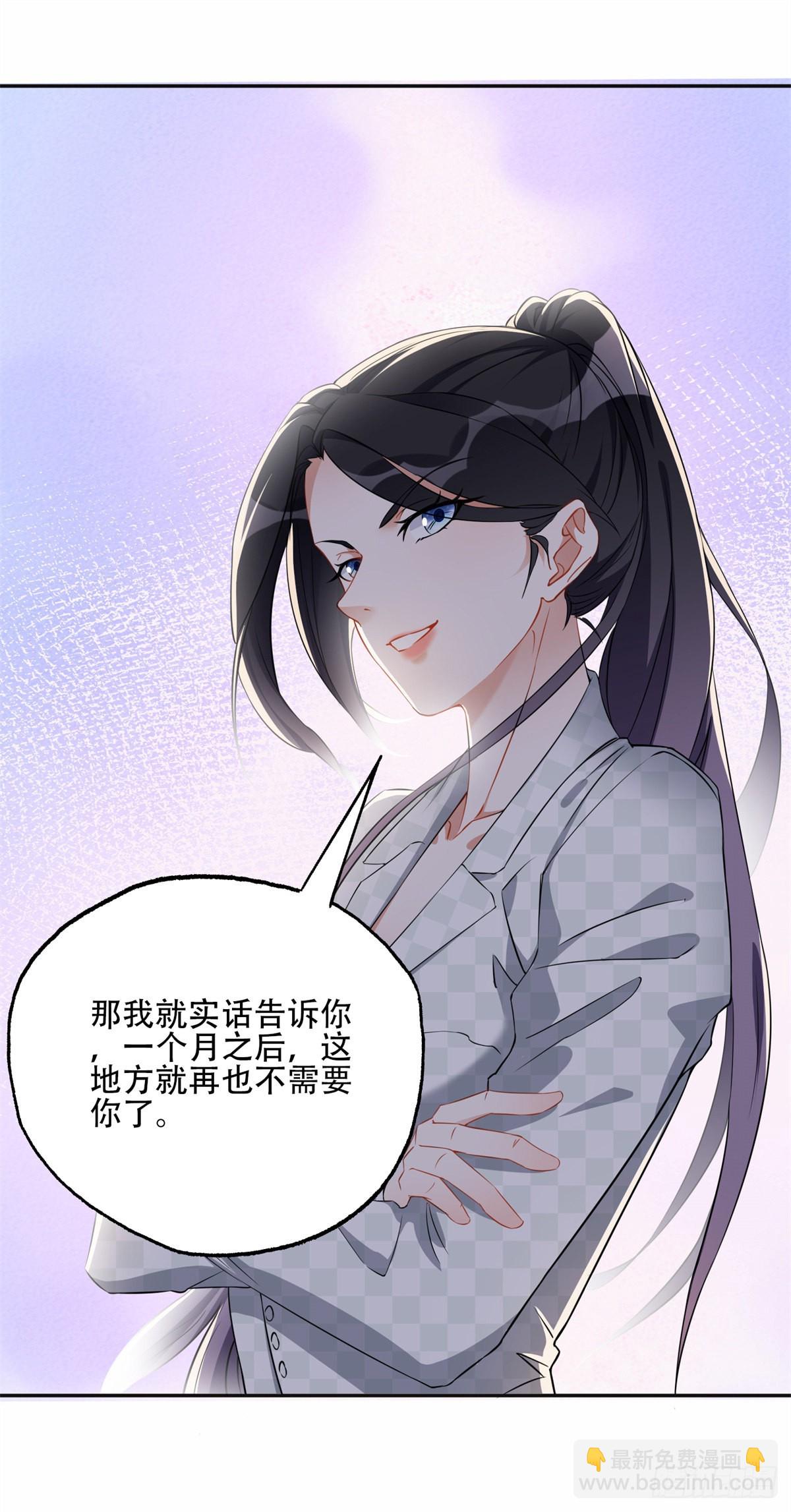 59 给姐整无语了-第60话