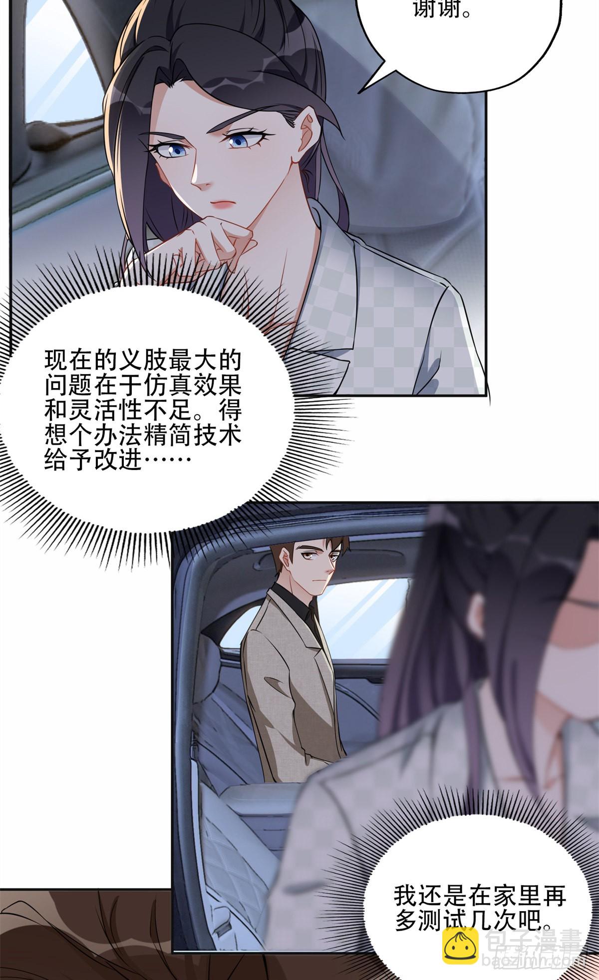 59 给姐整无语了-第60话
