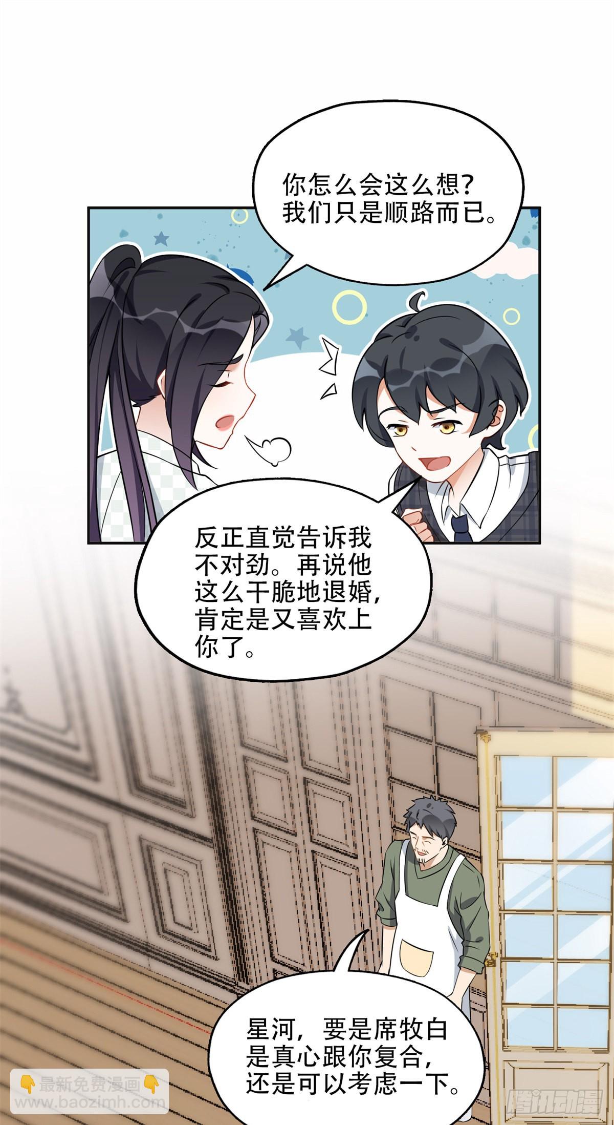 59 给姐整无语了-第60话