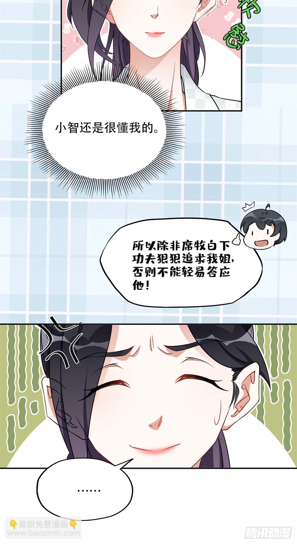 59 给姐整无语了-第60话