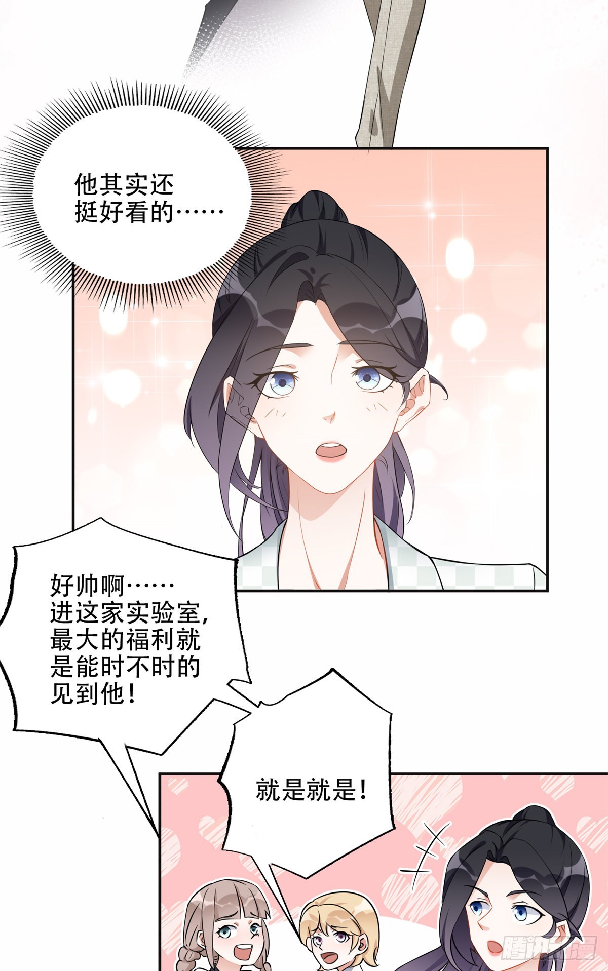 59 给姐整无语了-第60话