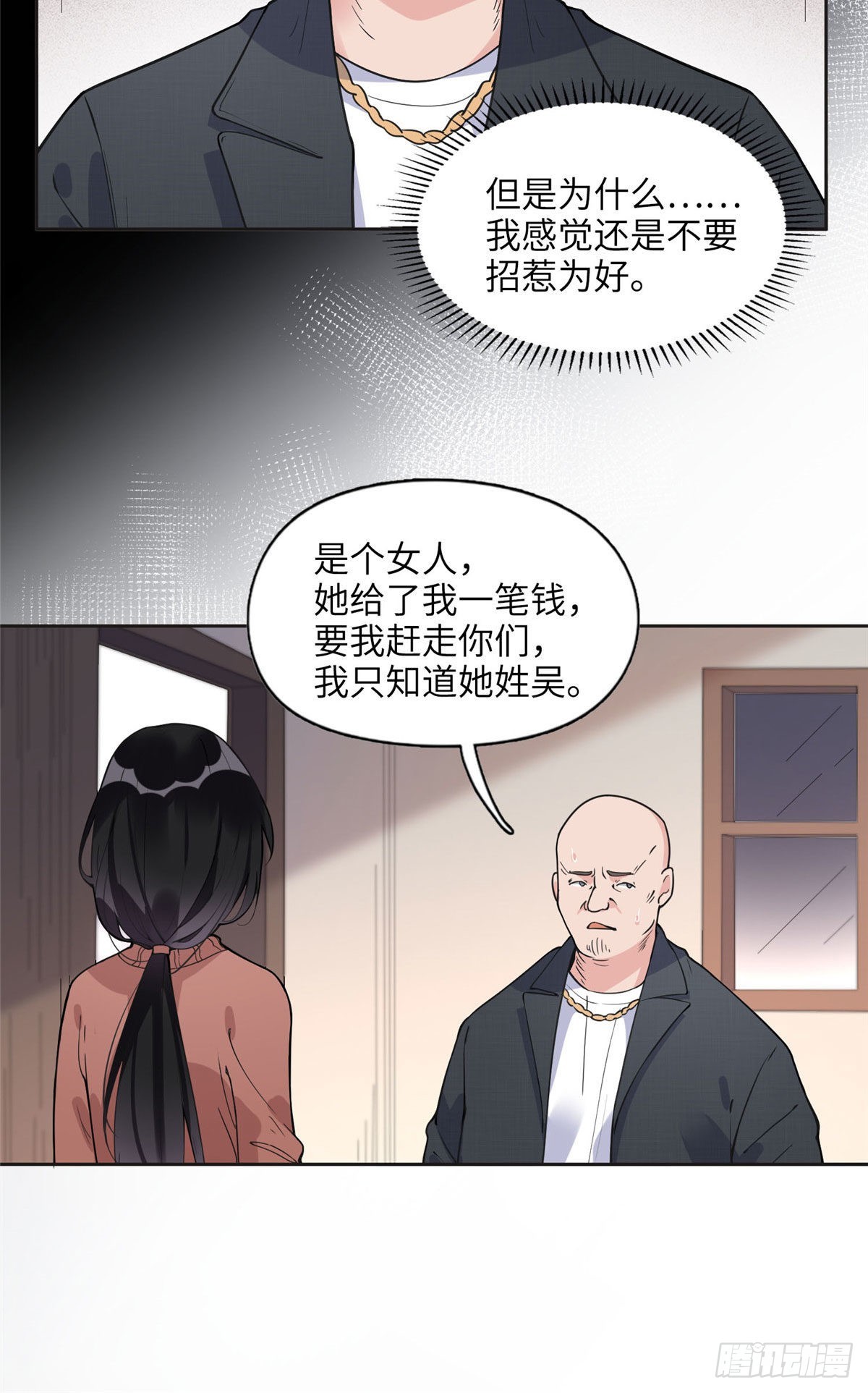 7 网吧&amp;30w-第8话