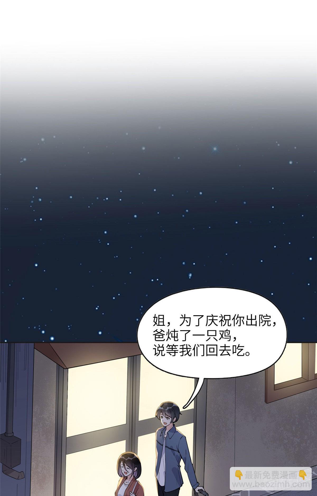 7 网吧&amp;30w-第8话