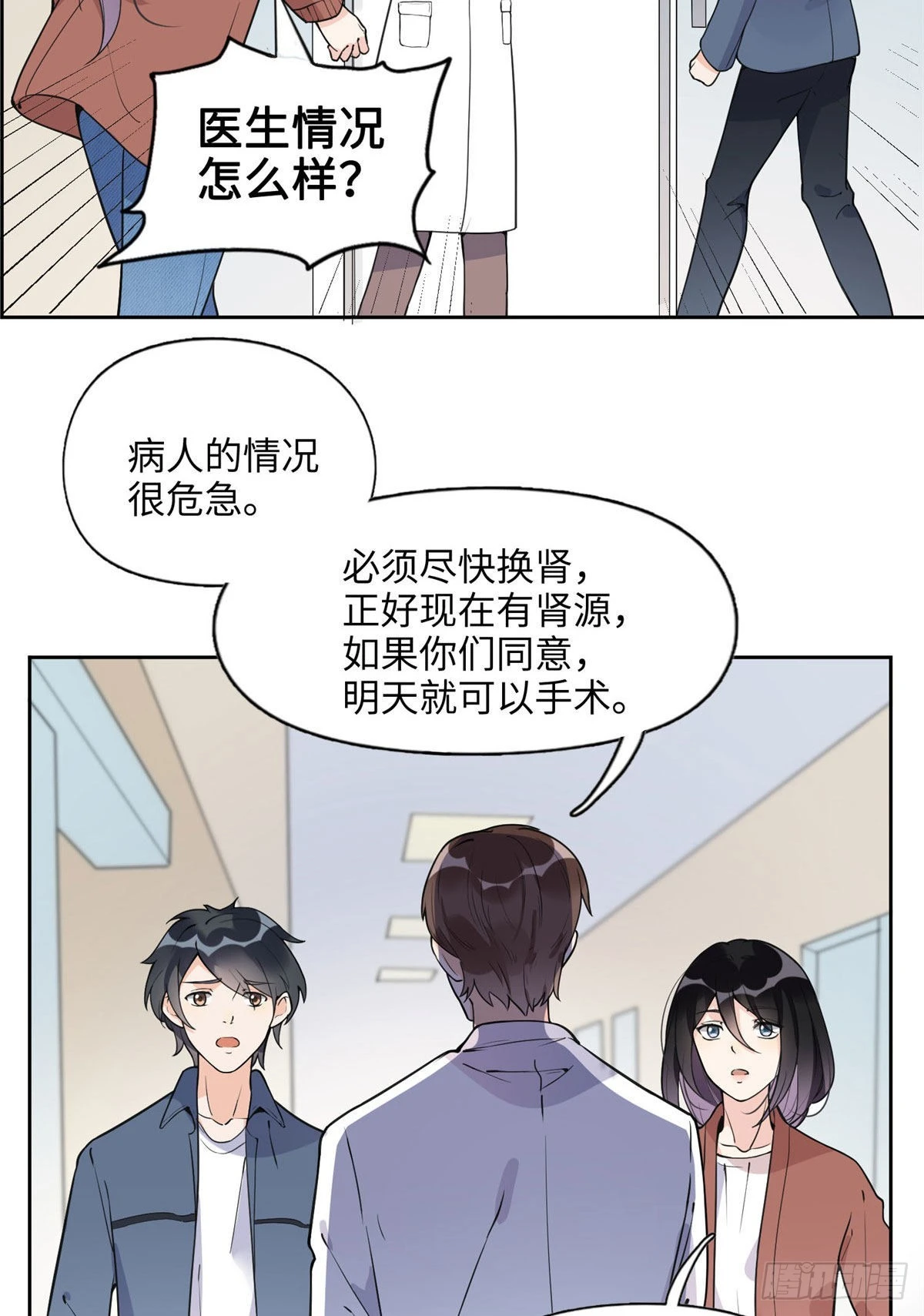 7 网吧&amp;30w-第8话