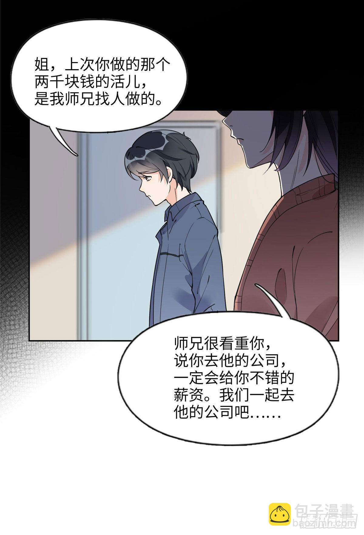 7 网吧&amp;30w-第8话