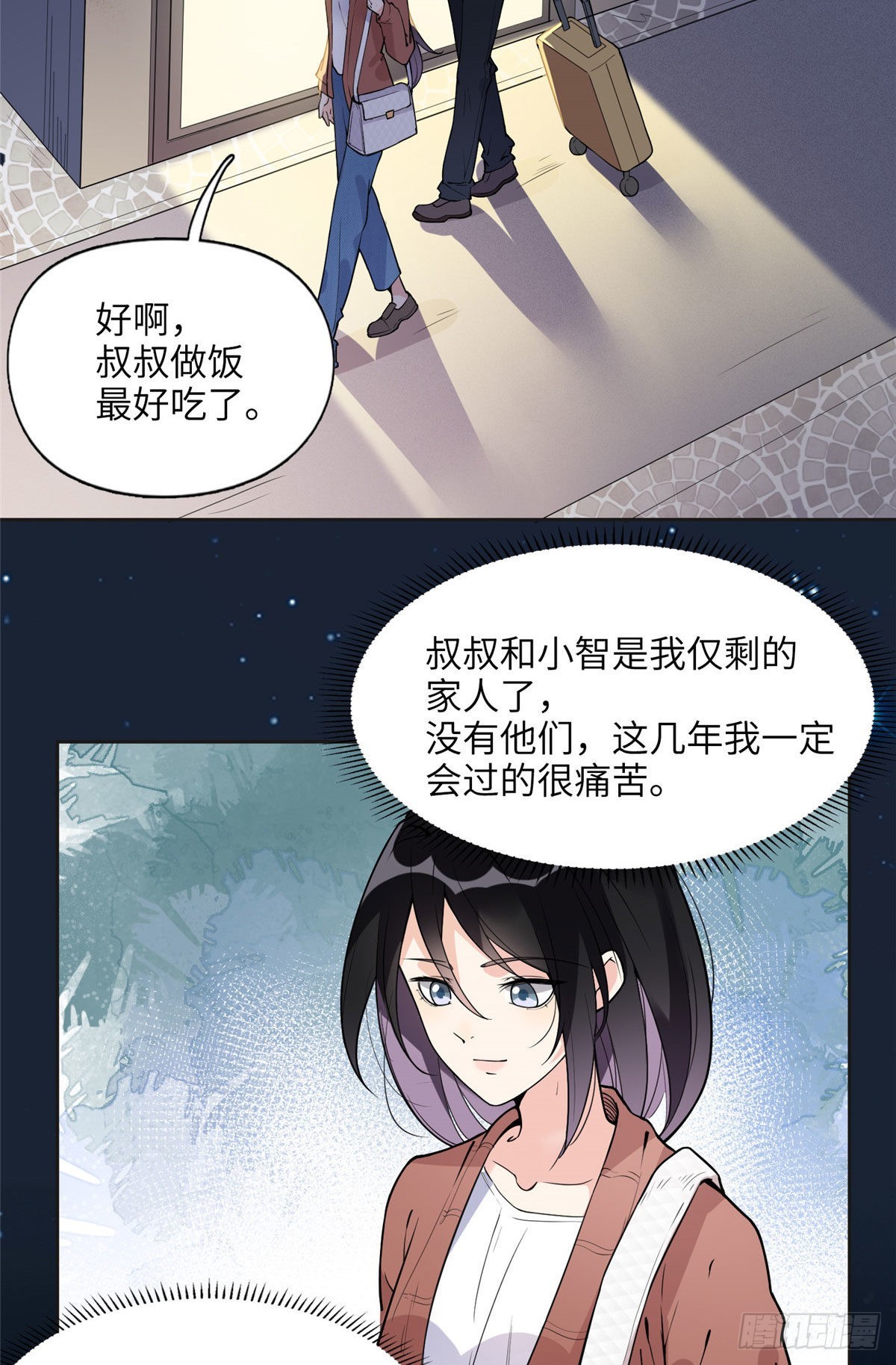 7 网吧&amp;30w-第8话