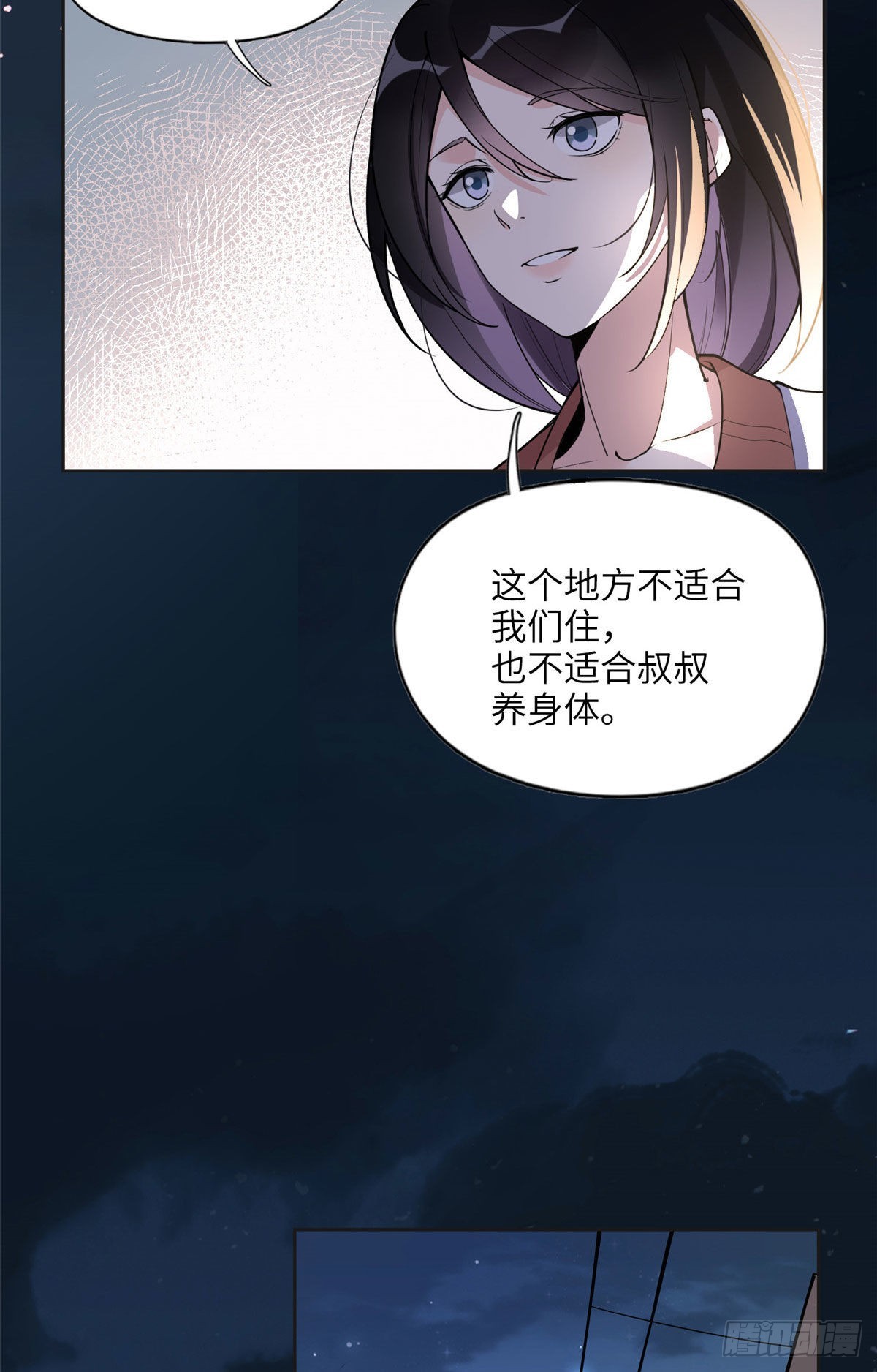 7 网吧&amp;30w-第8话