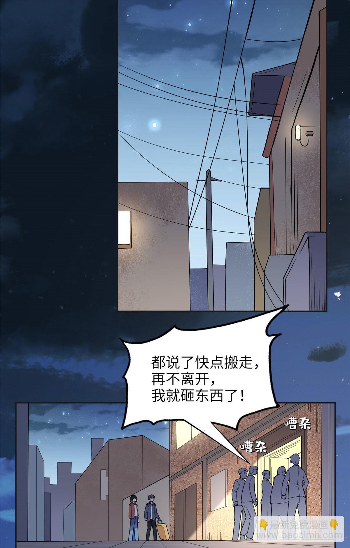 7 网吧&amp;30w-第8话
