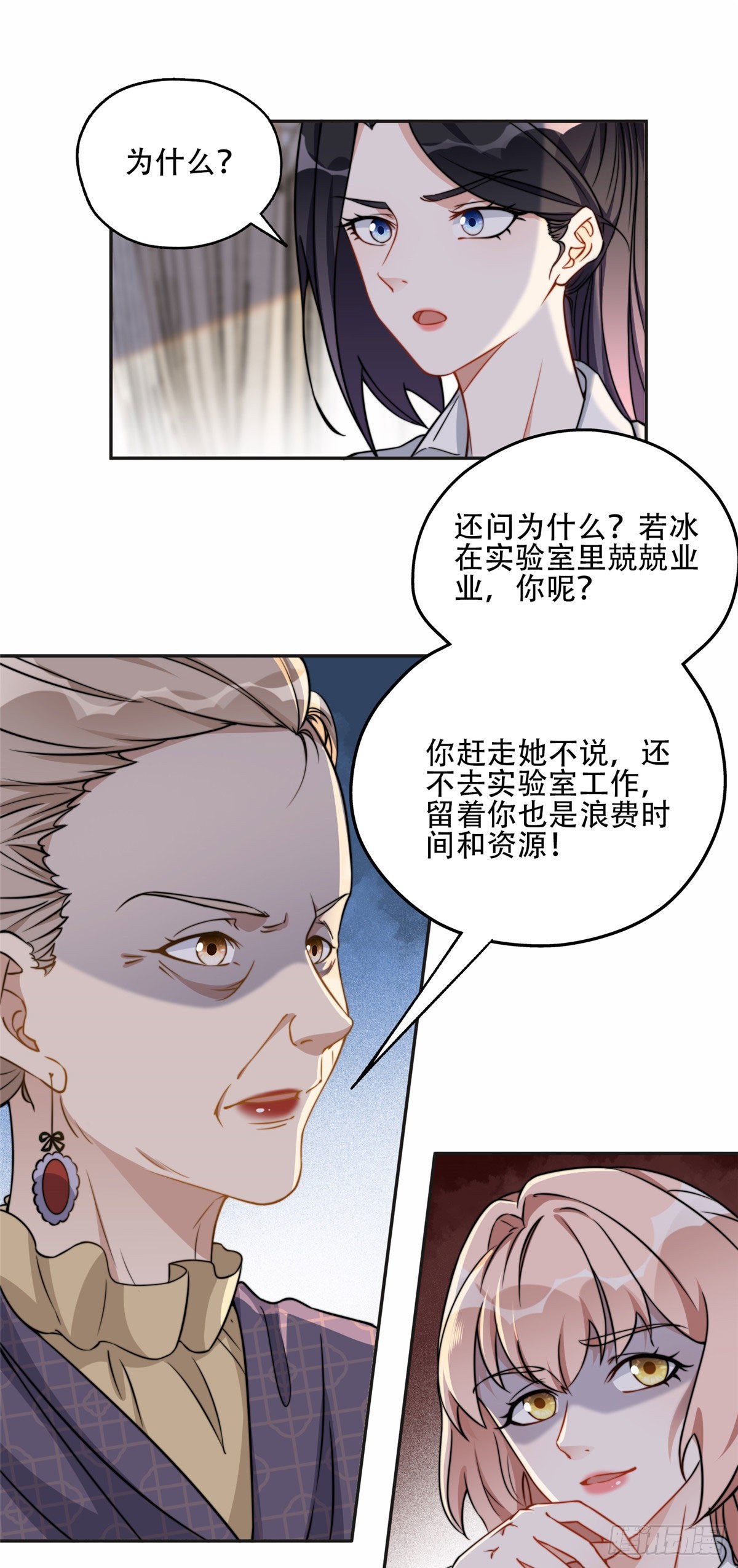 61 老太太的刁难-第62话