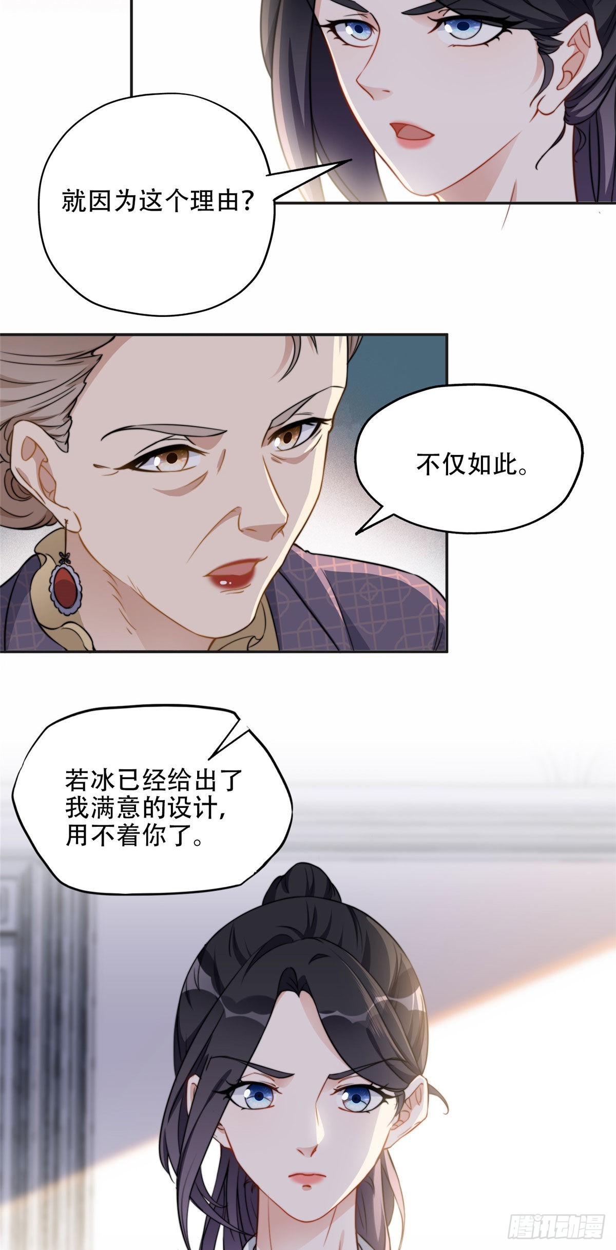 61 老太太的刁难-第62话