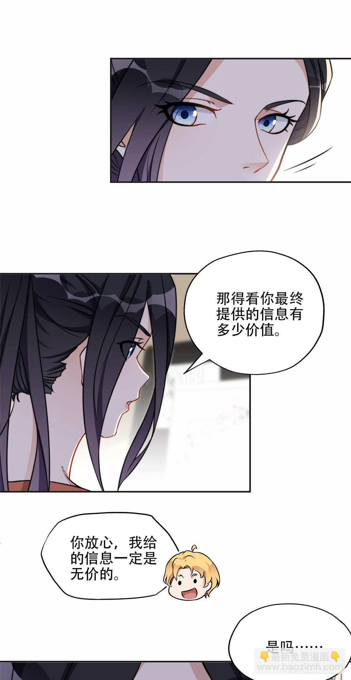 61 老太太的刁难-第62话