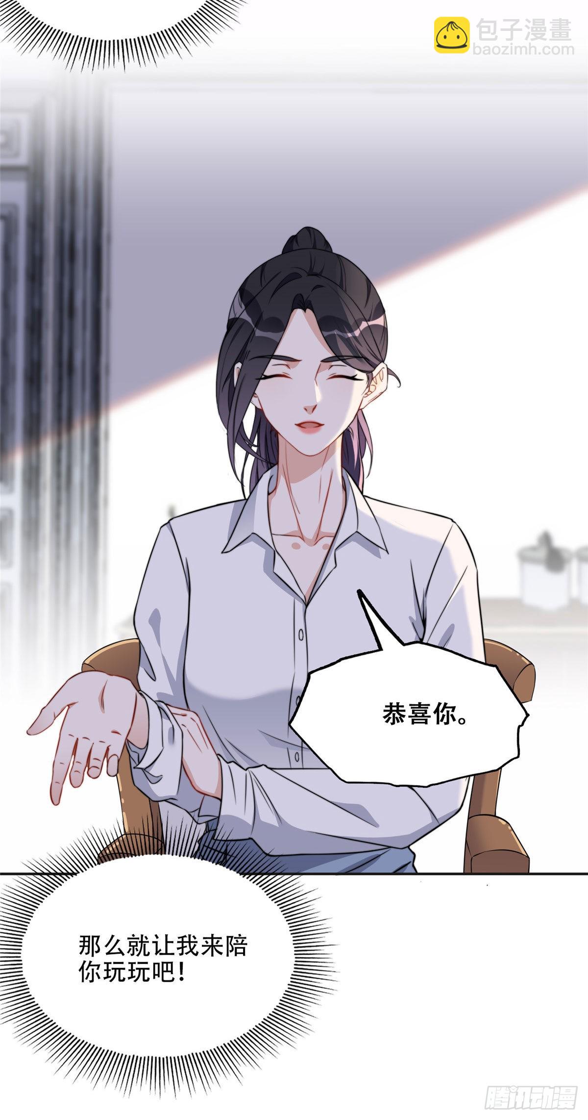 61 老太太的刁难-第62话
