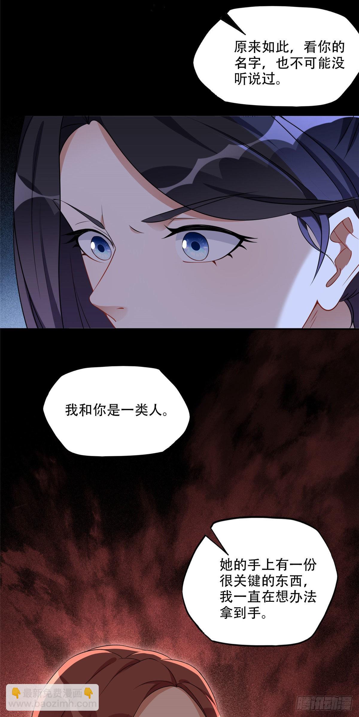 63 星河计划-第64话