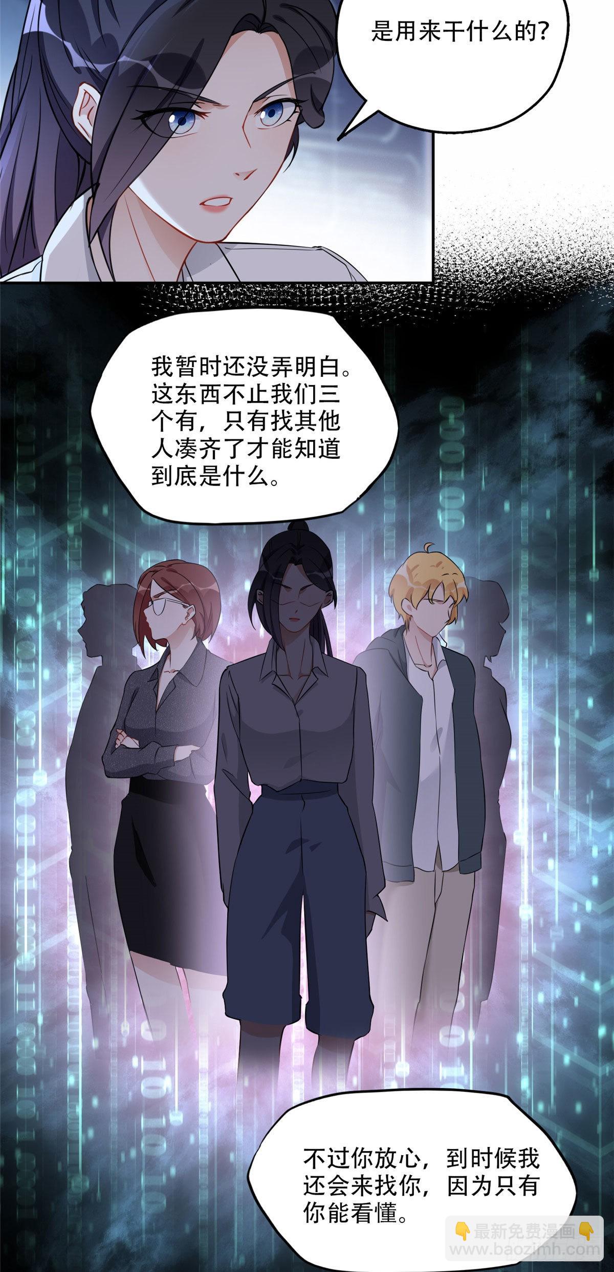 63 星河计划-第64话