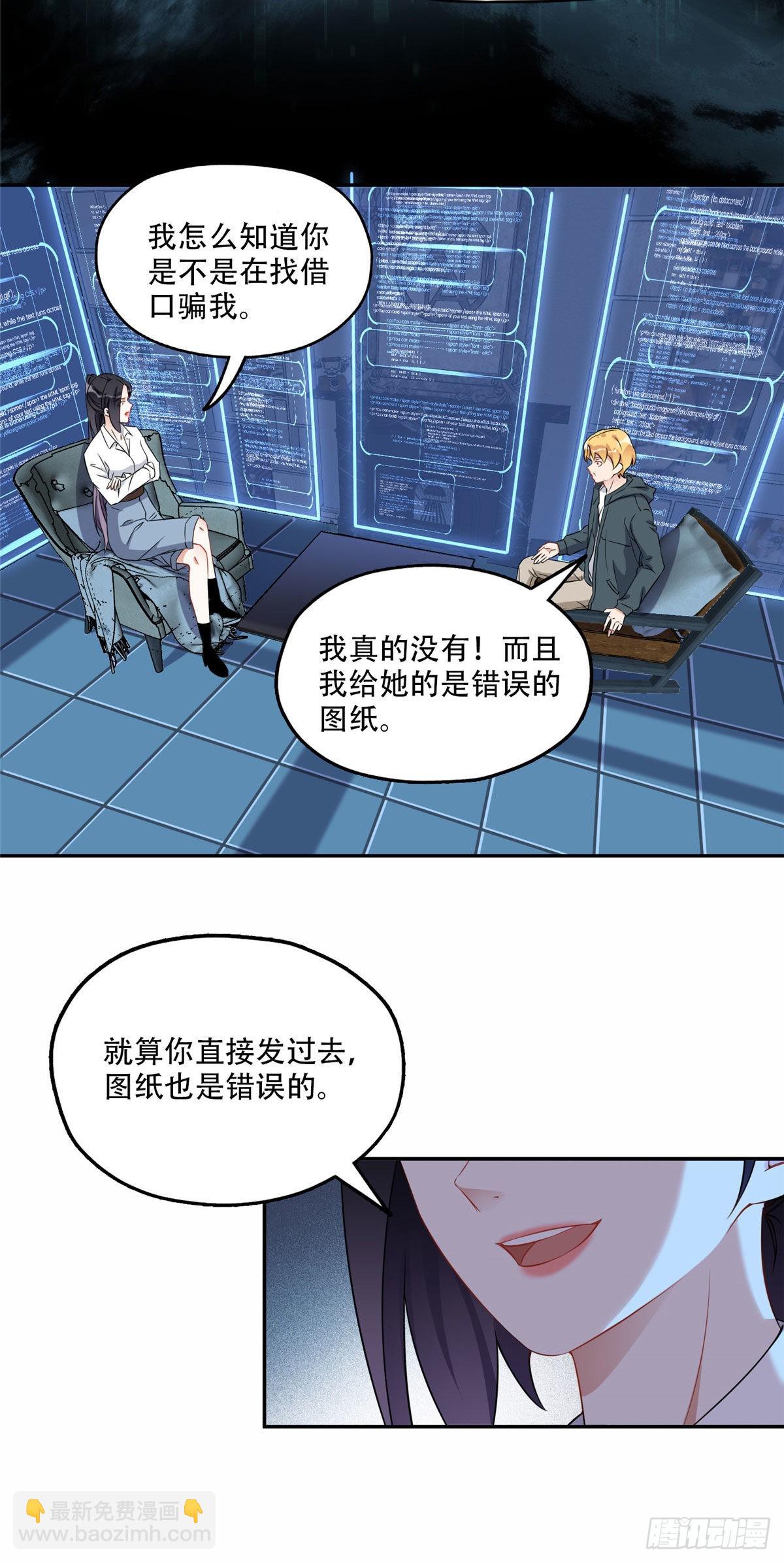 63 星河计划-第64话