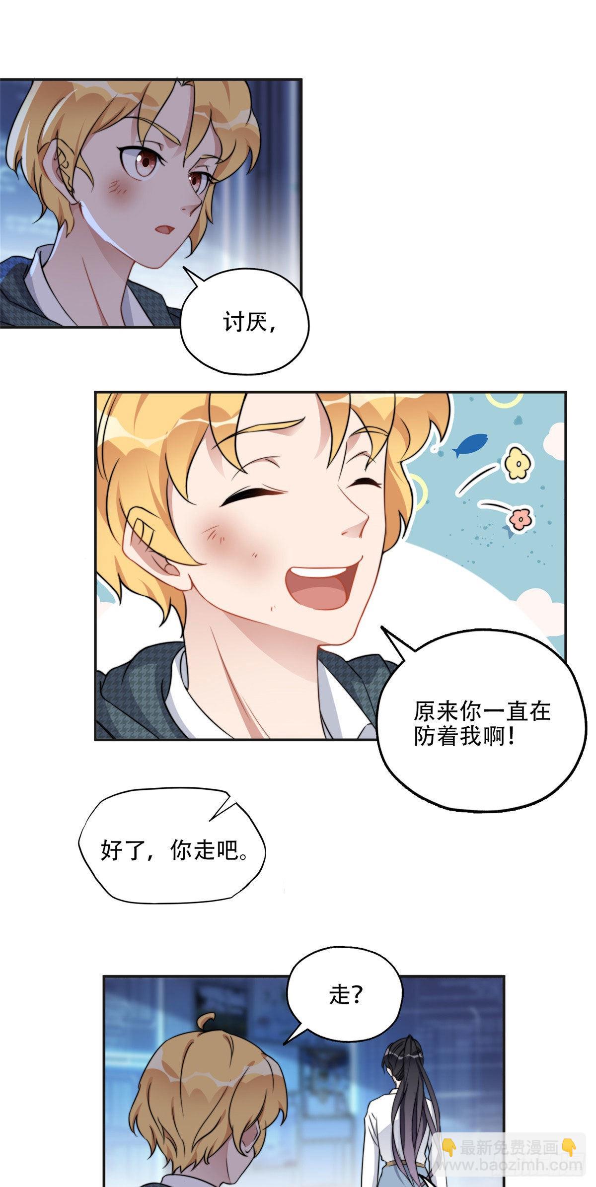 63 星河计划-第64话