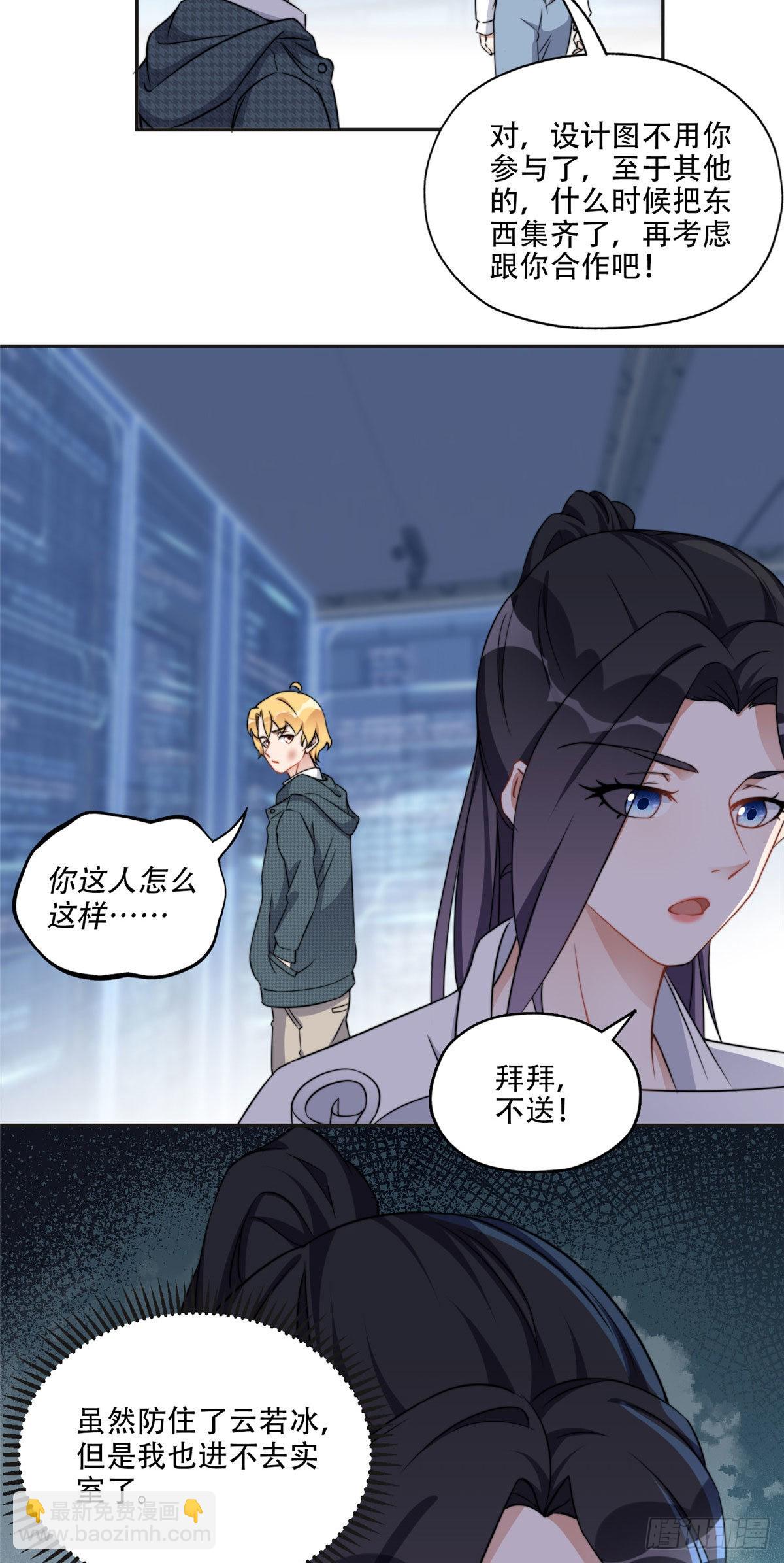 63 星河计划-第64话