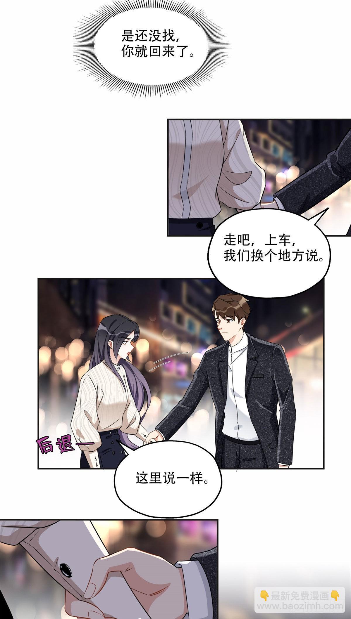 63 星河计划-第64话