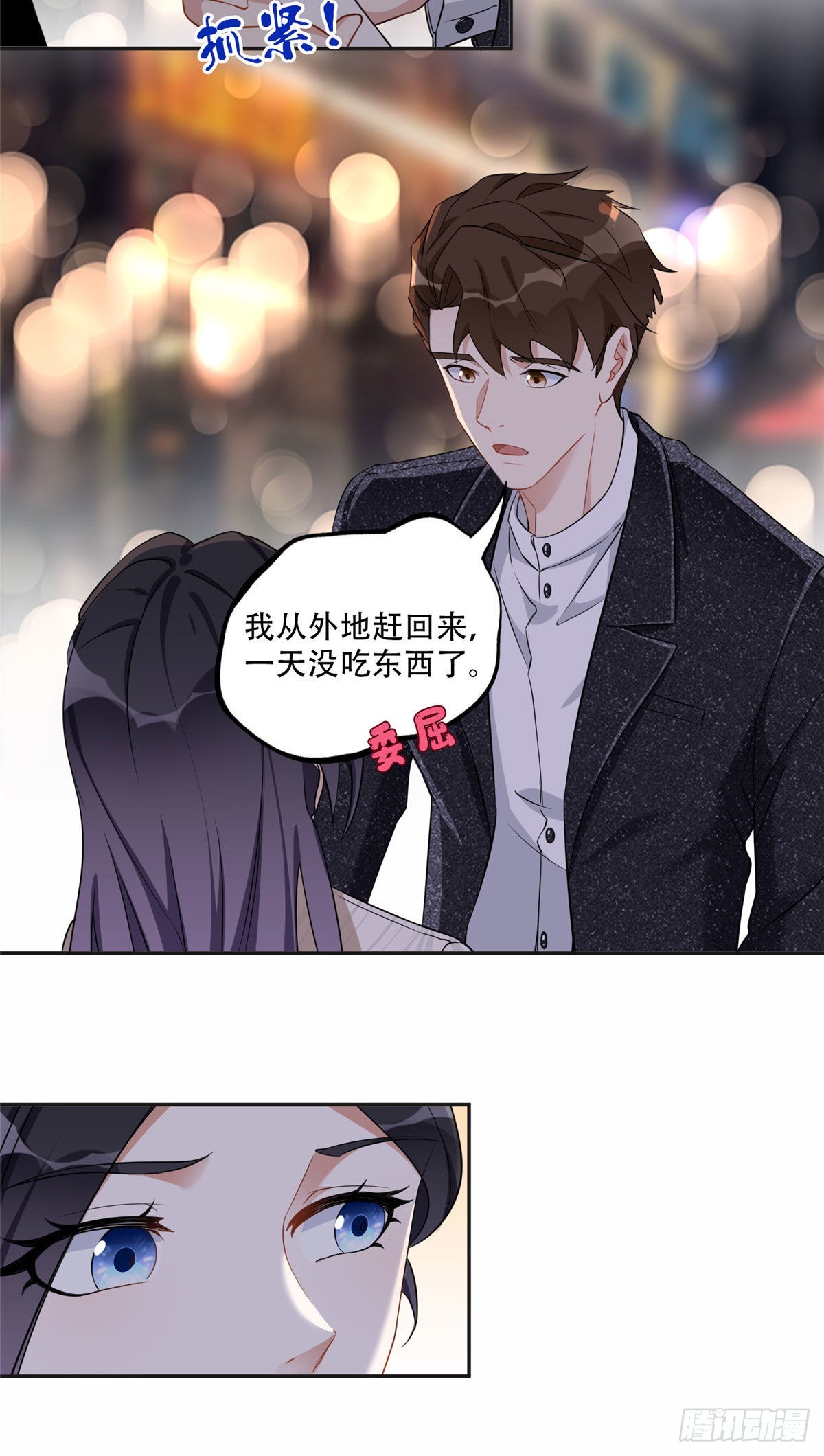 63 星河计划-第64话