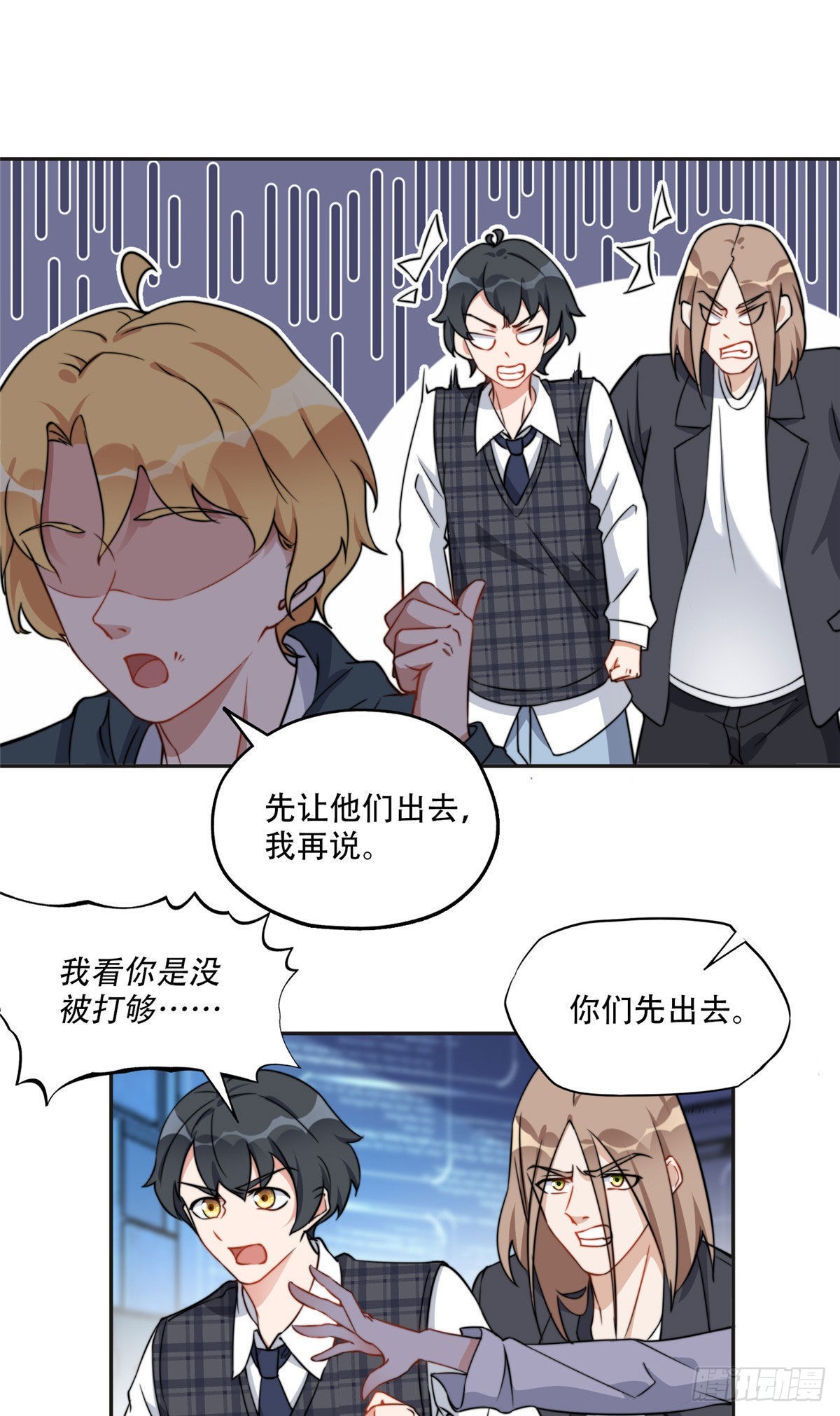 63 星河计划-第64话