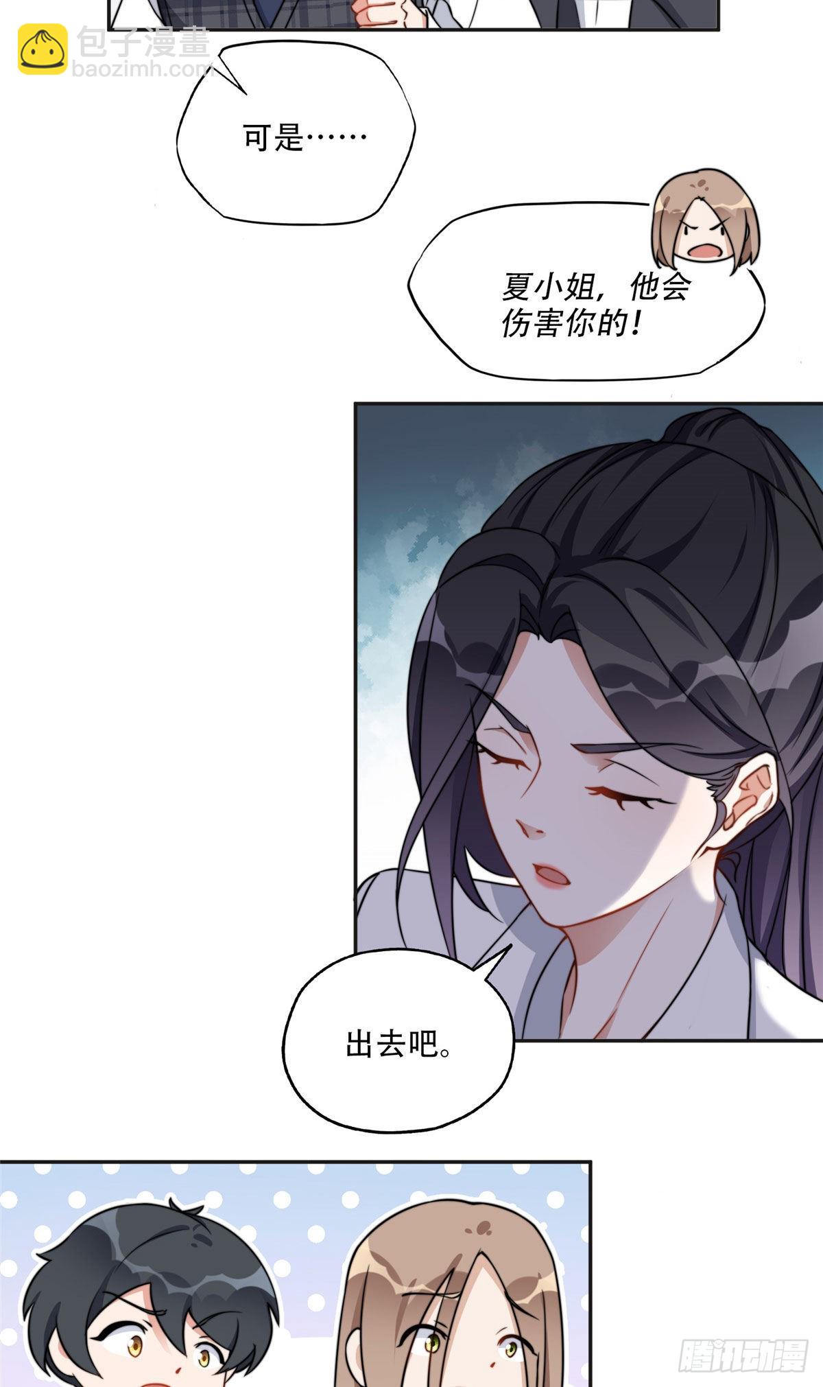 63 星河计划-第64话