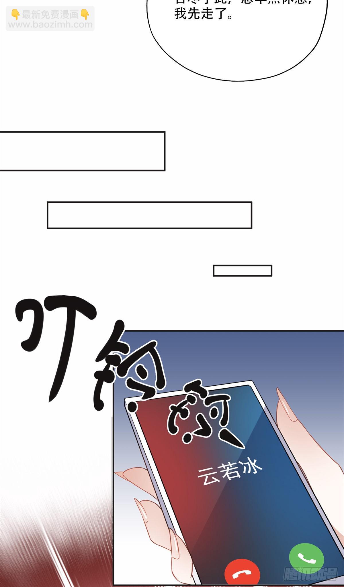 65 楚天心的恶意-第66话