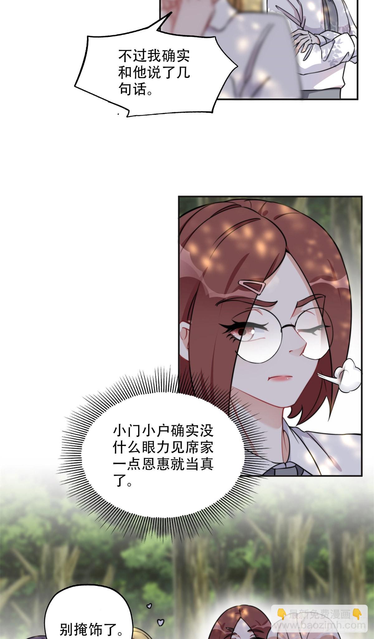 65 楚天心的恶意-第66话