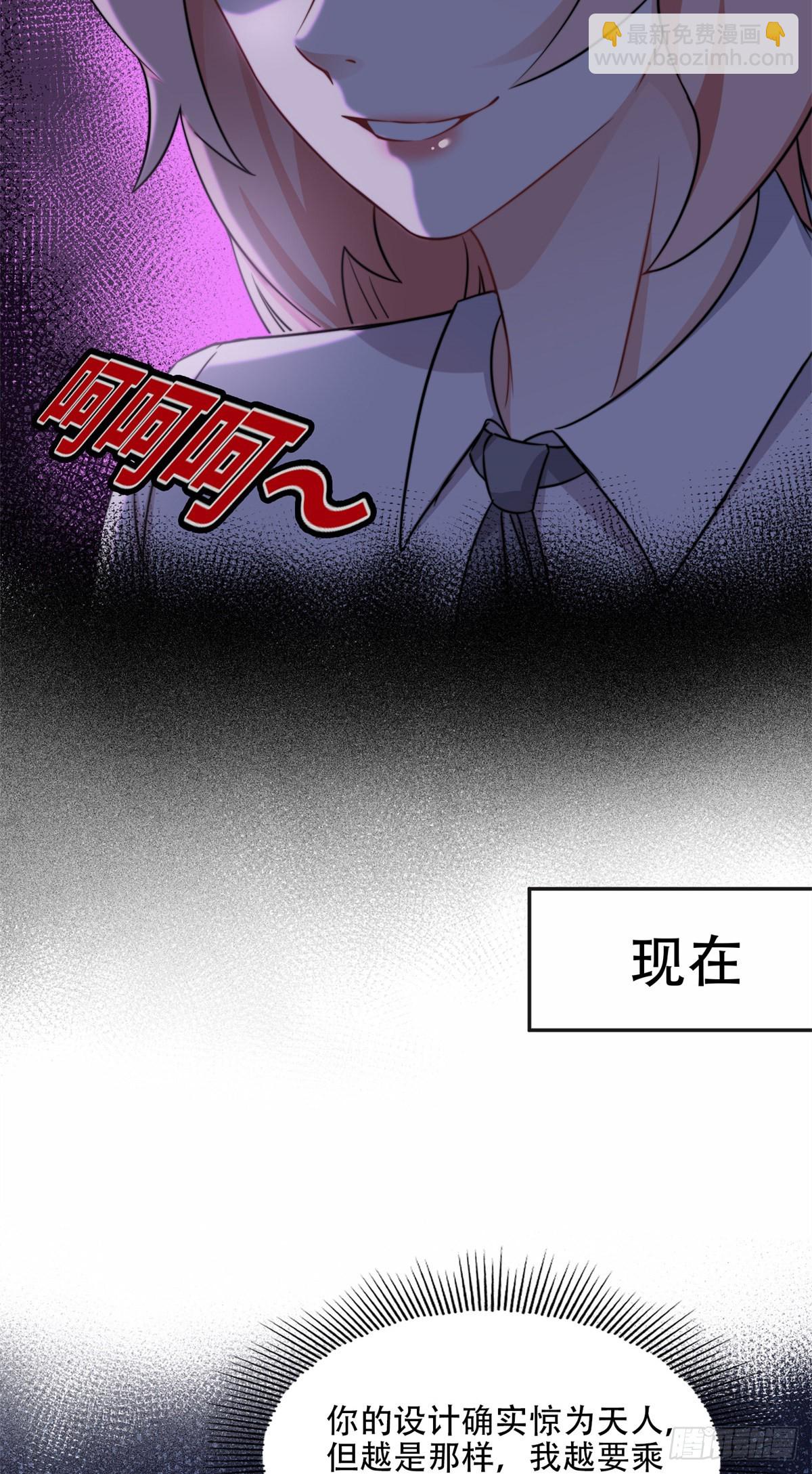 65 楚天心的恶意-第66话