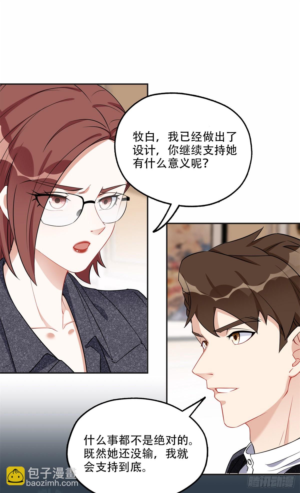 65 楚天心的恶意-第66话