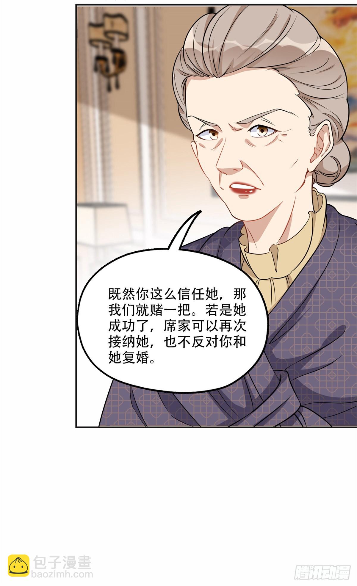 65 楚天心的恶意-第66话