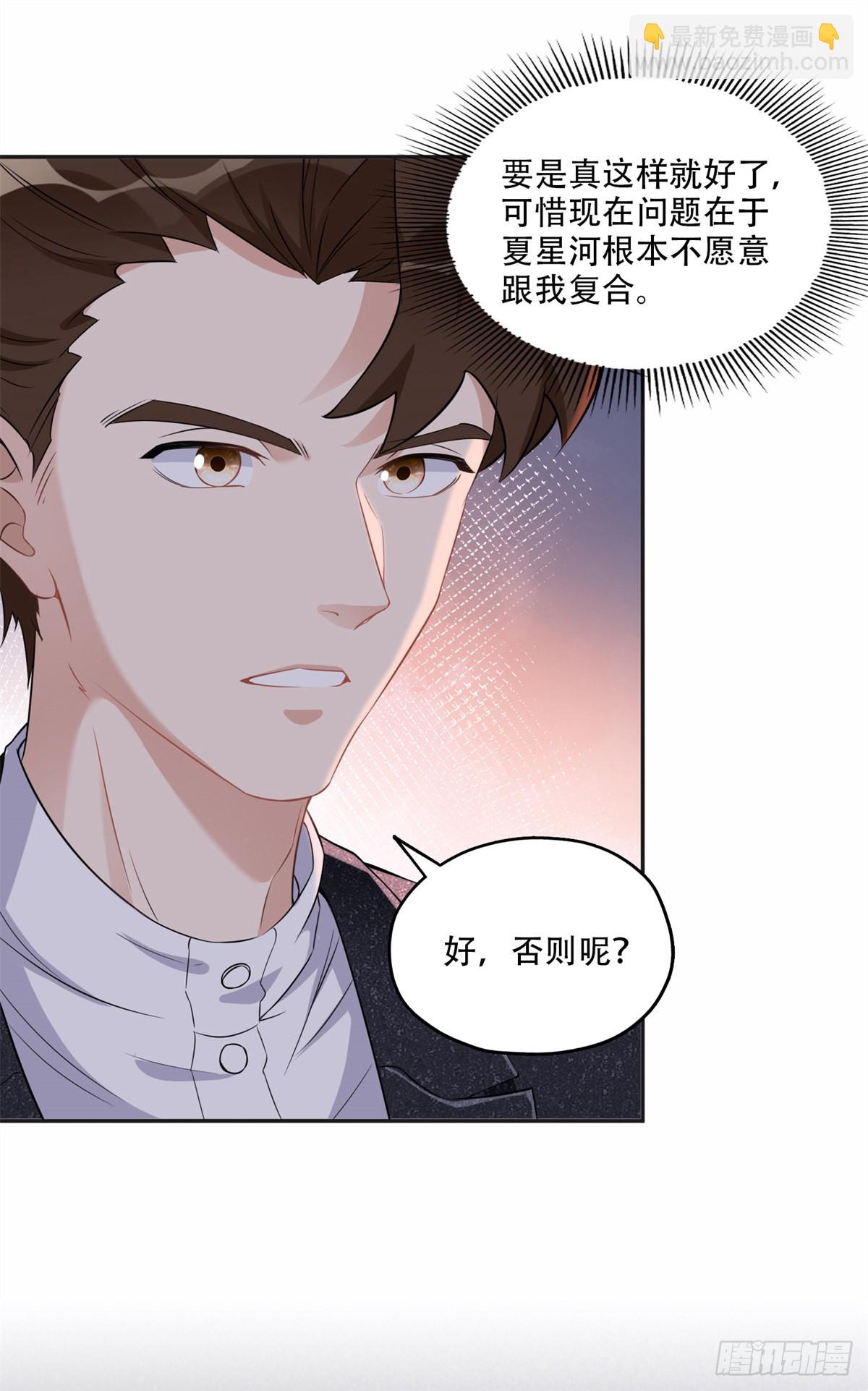 65 楚天心的恶意-第66话