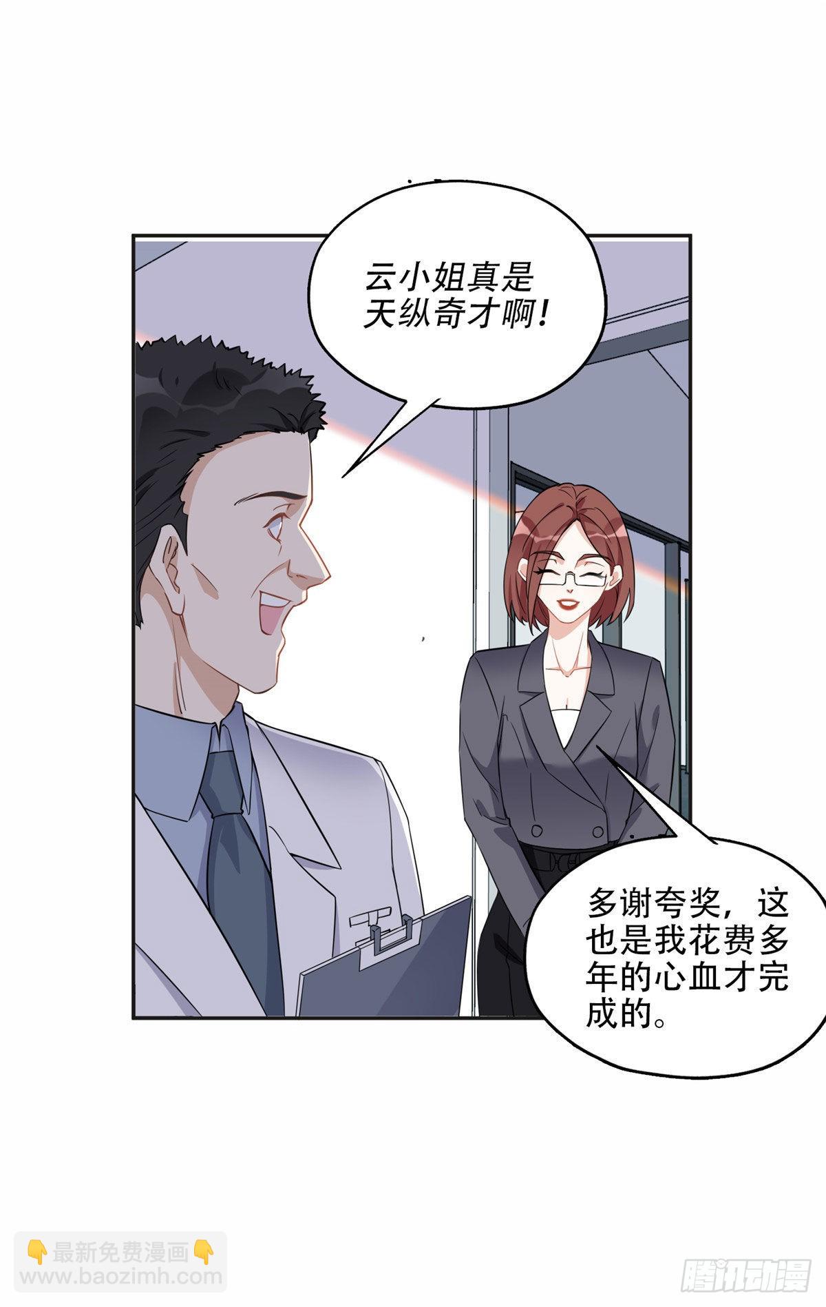 67 牧白的信任-第68话