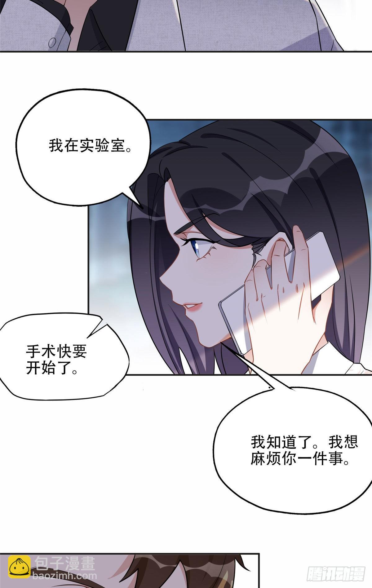 67 牧白的信任-第68话