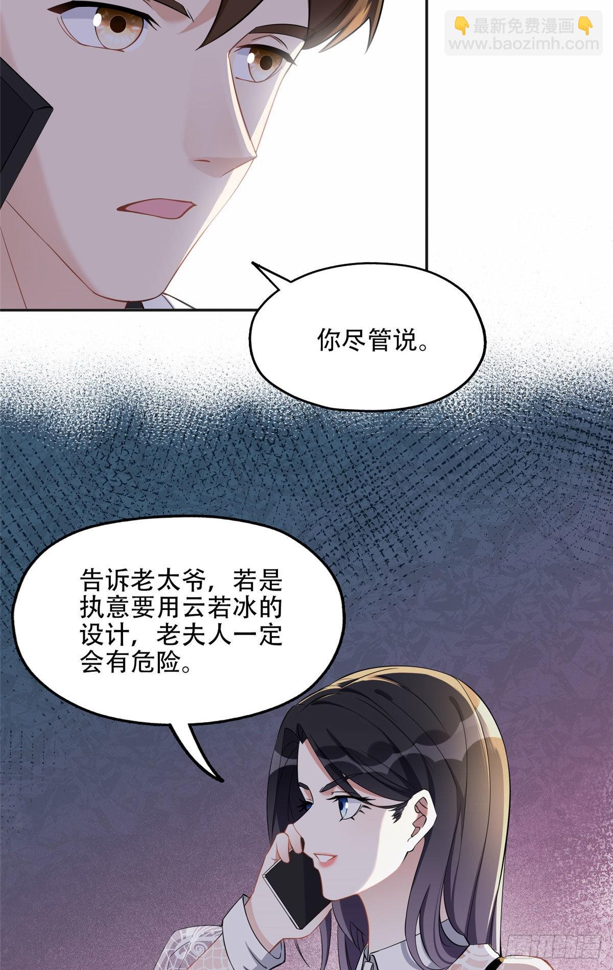67 牧白的信任-第68话