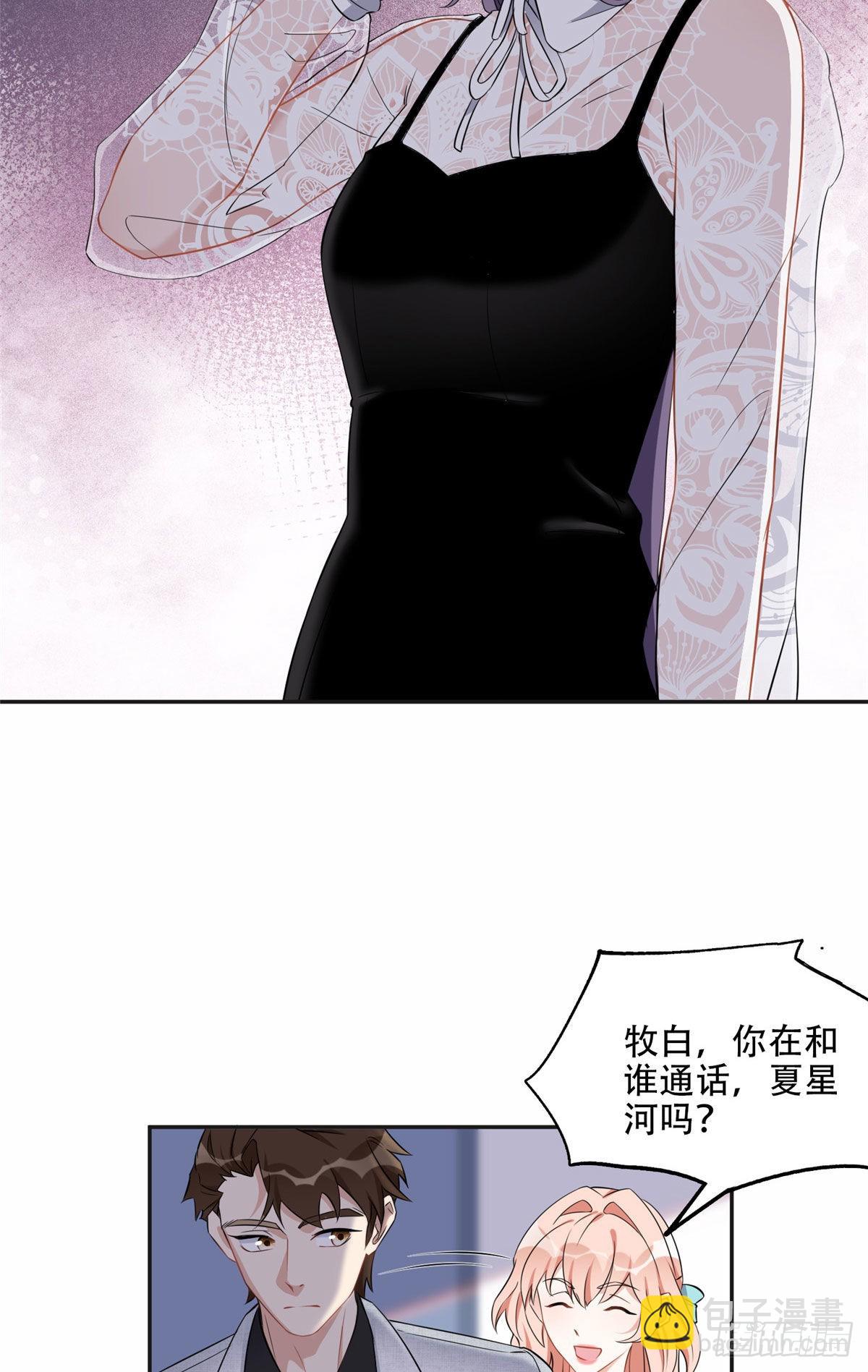 67 牧白的信任-第68话