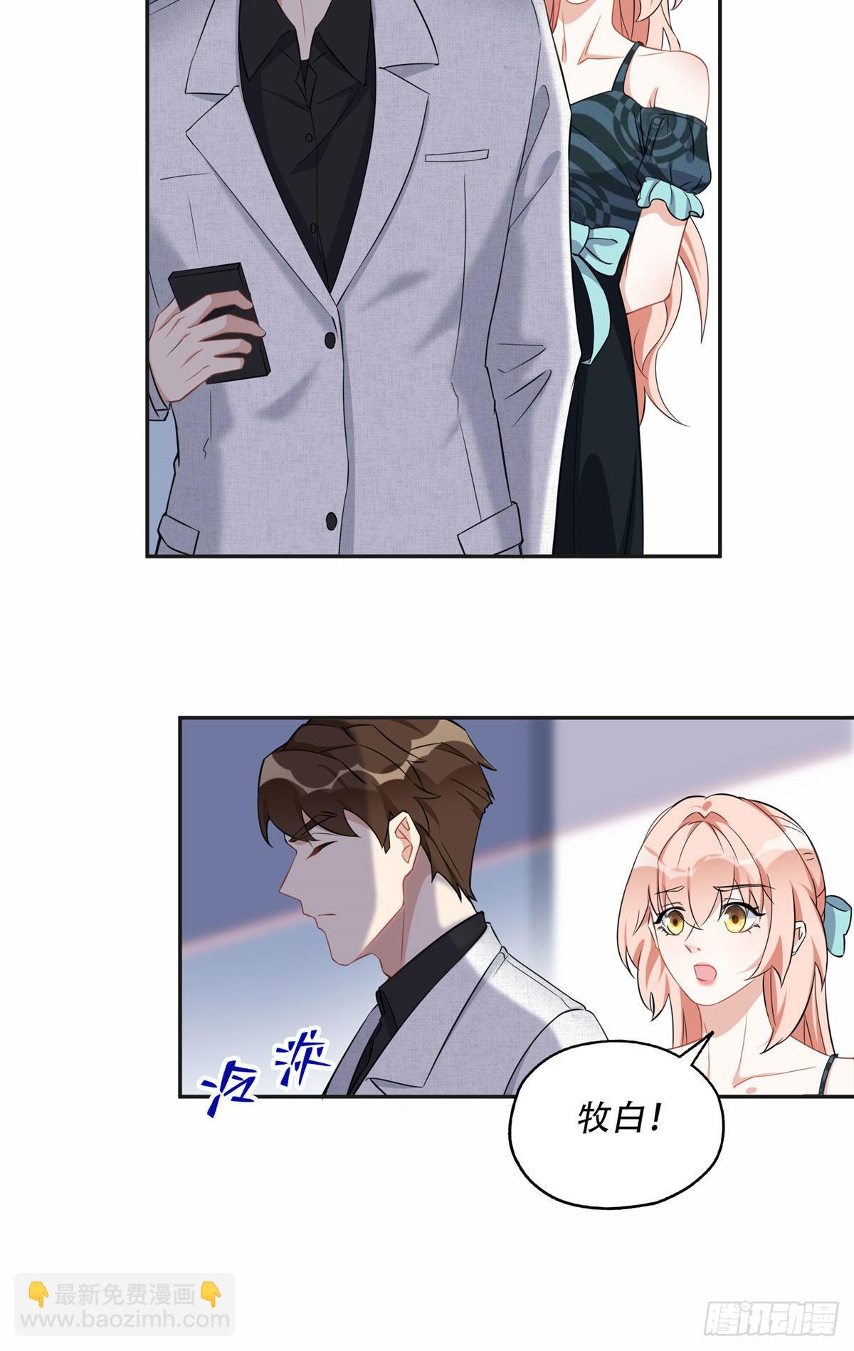 67 牧白的信任-第68话