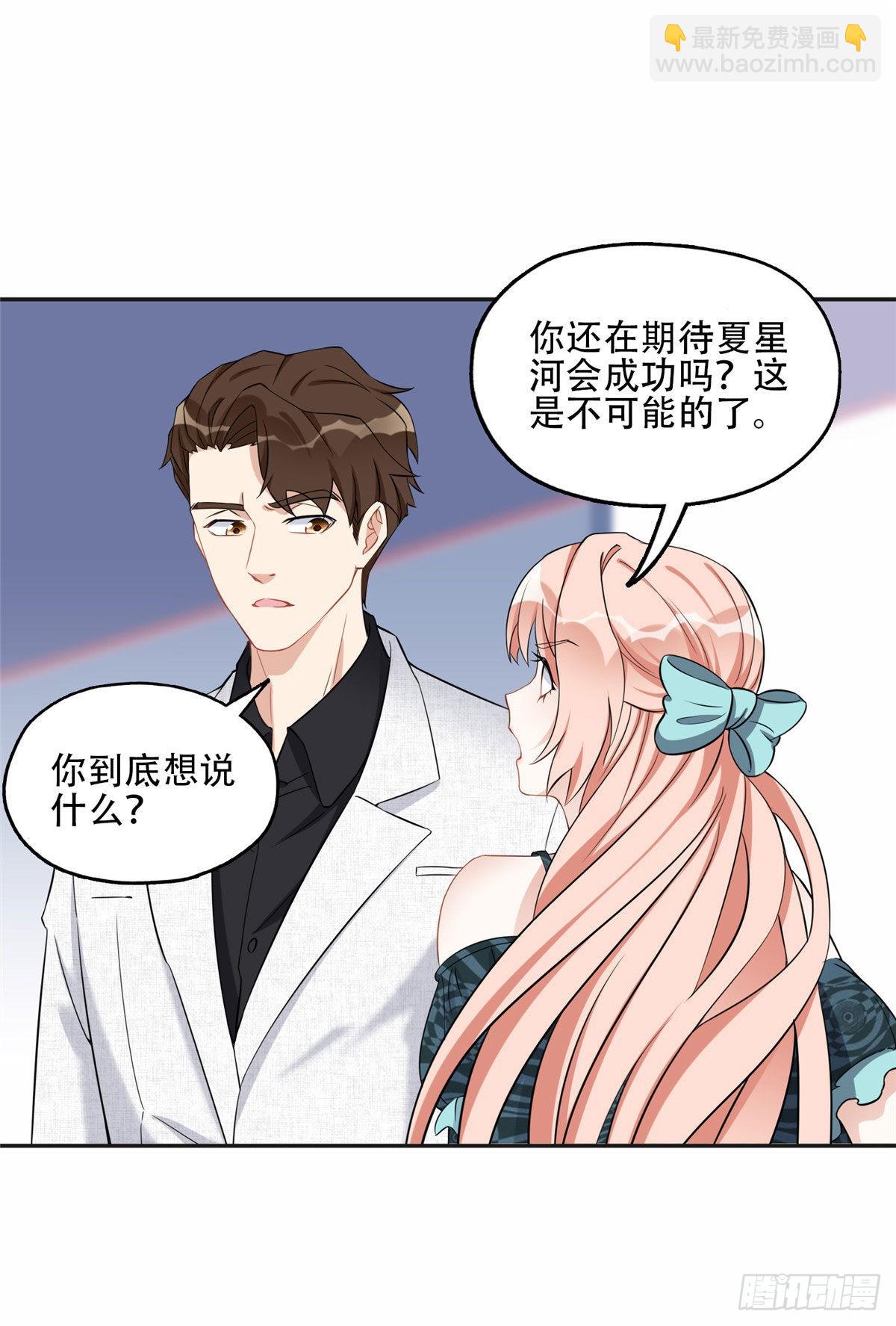 67 牧白的信任-第68话