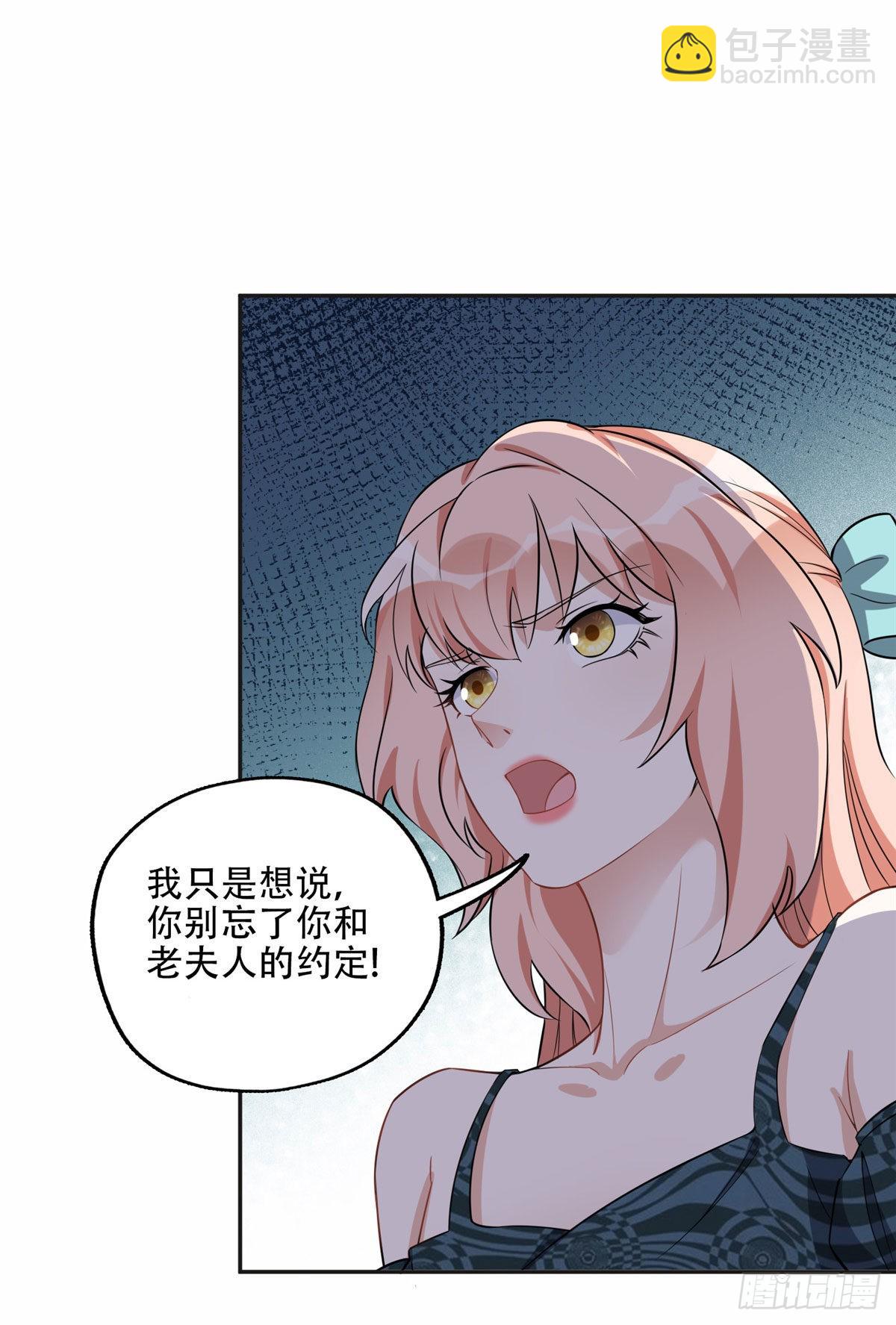 67 牧白的信任-第68话