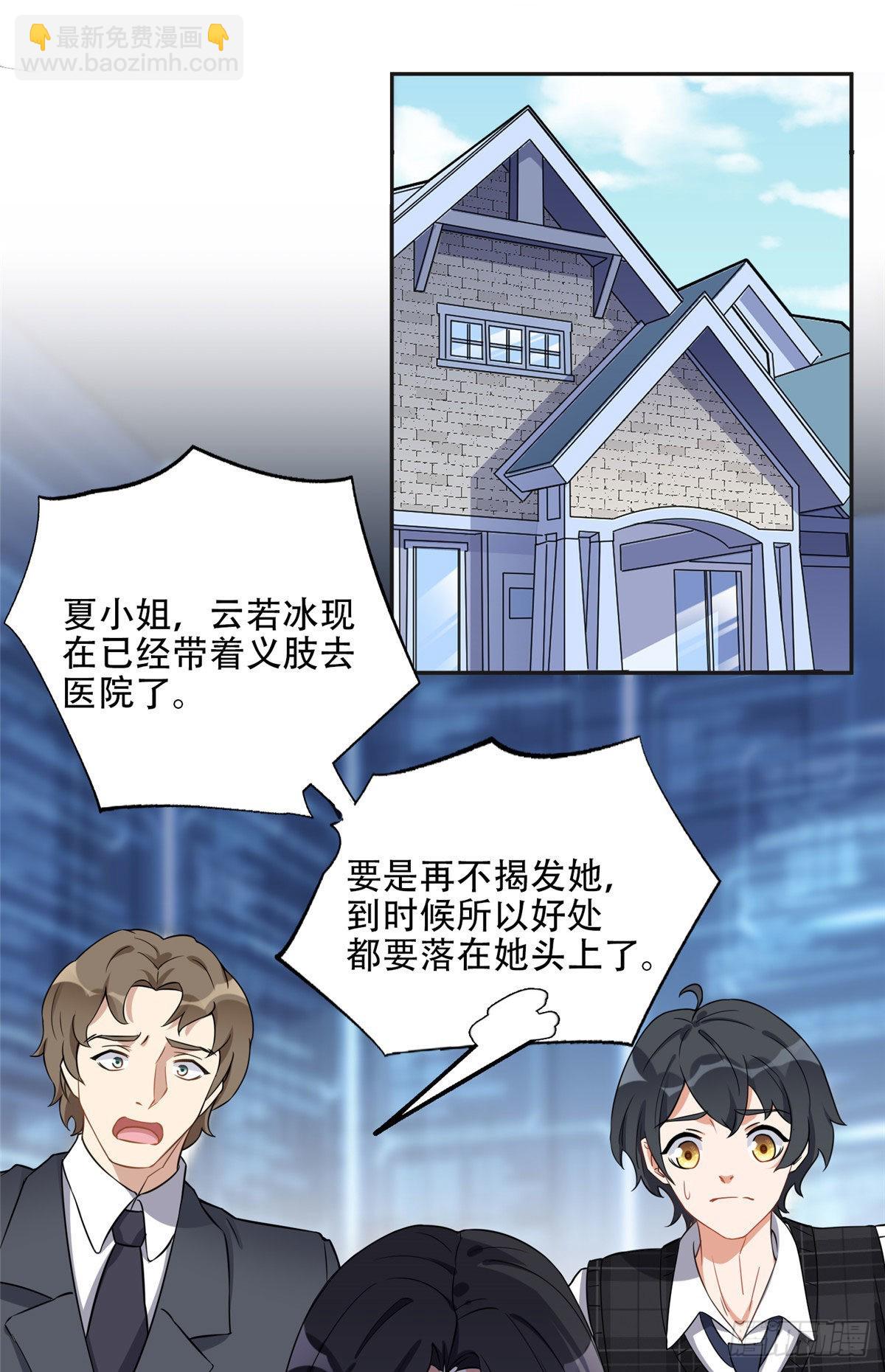 67 牧白的信任-第68话