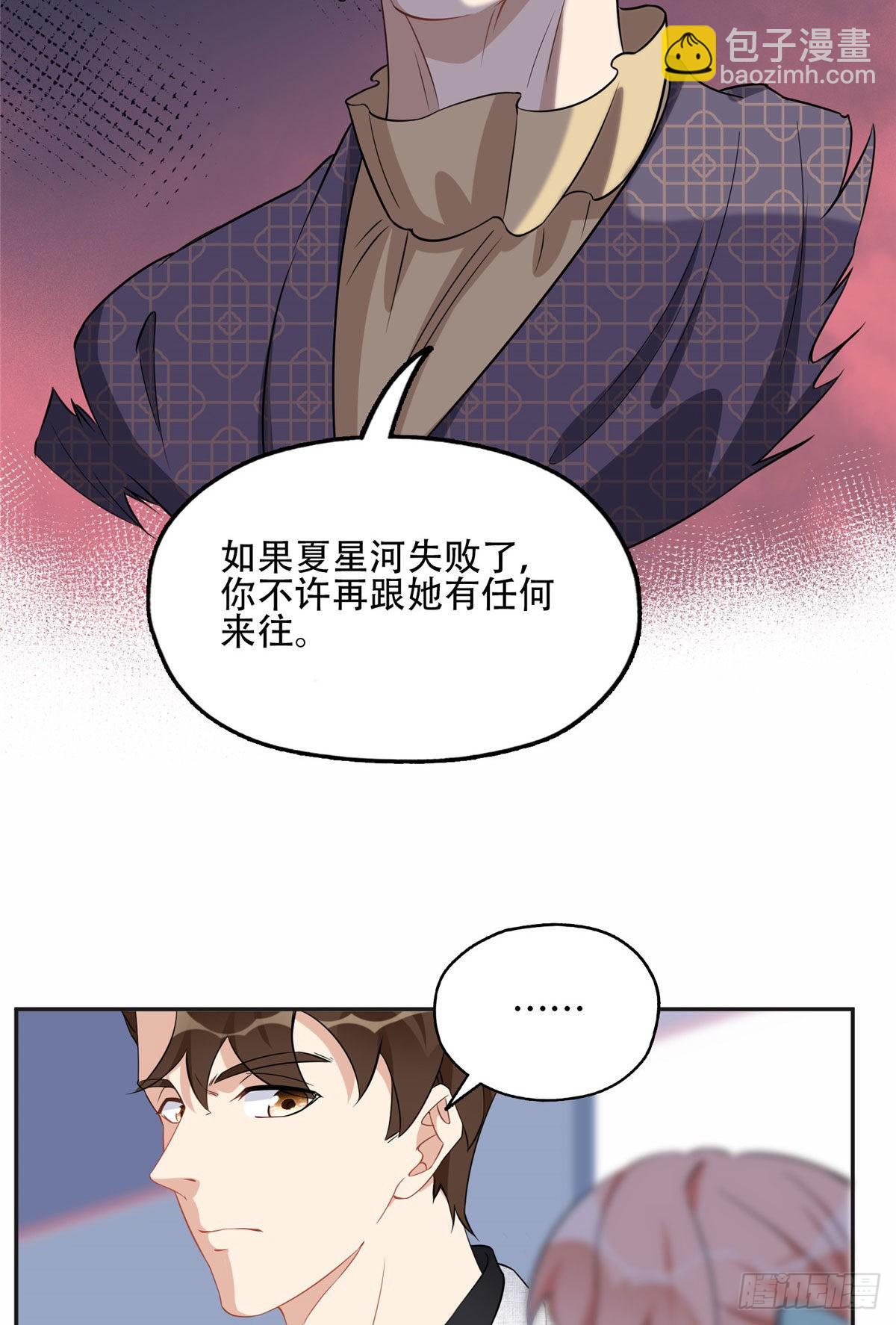 67 牧白的信任-第68话
