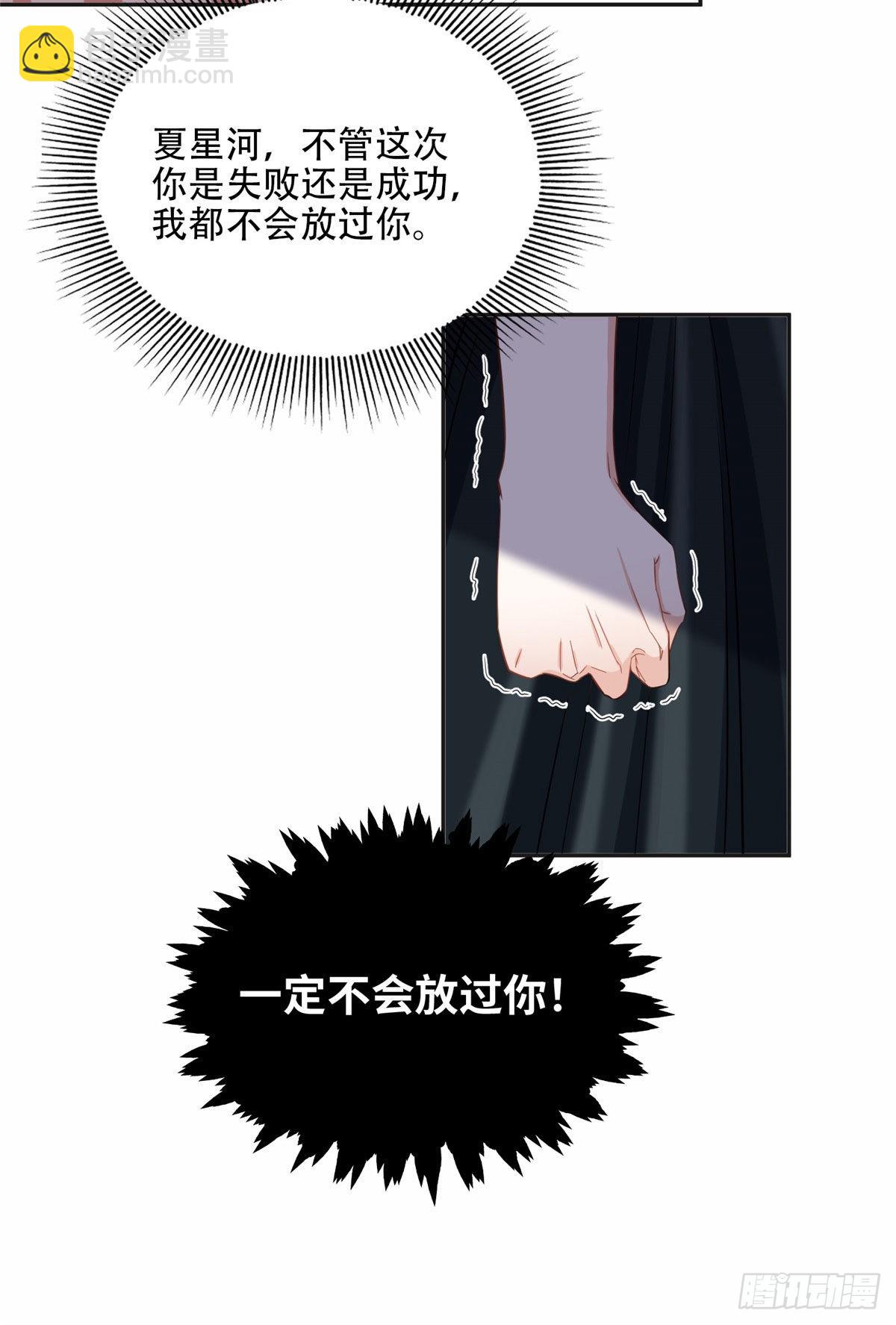 67 牧白的信任-第68话