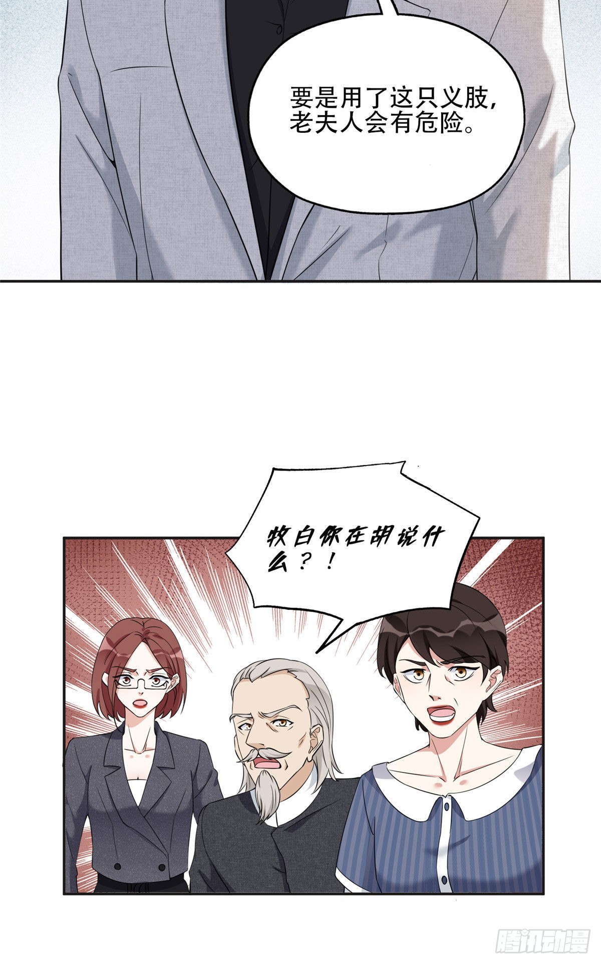 67 牧白的信任-第68话