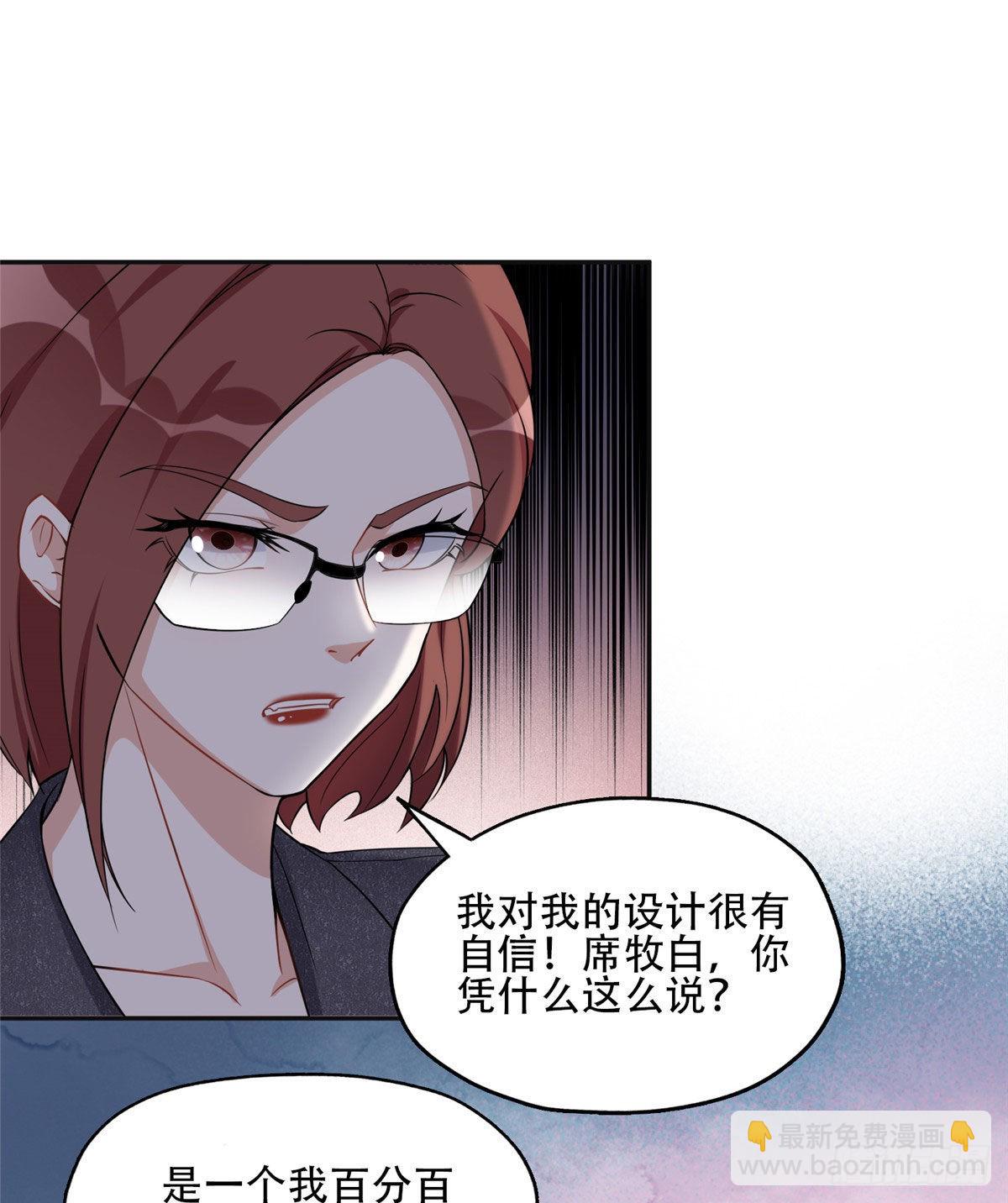 67 牧白的信任-第68话